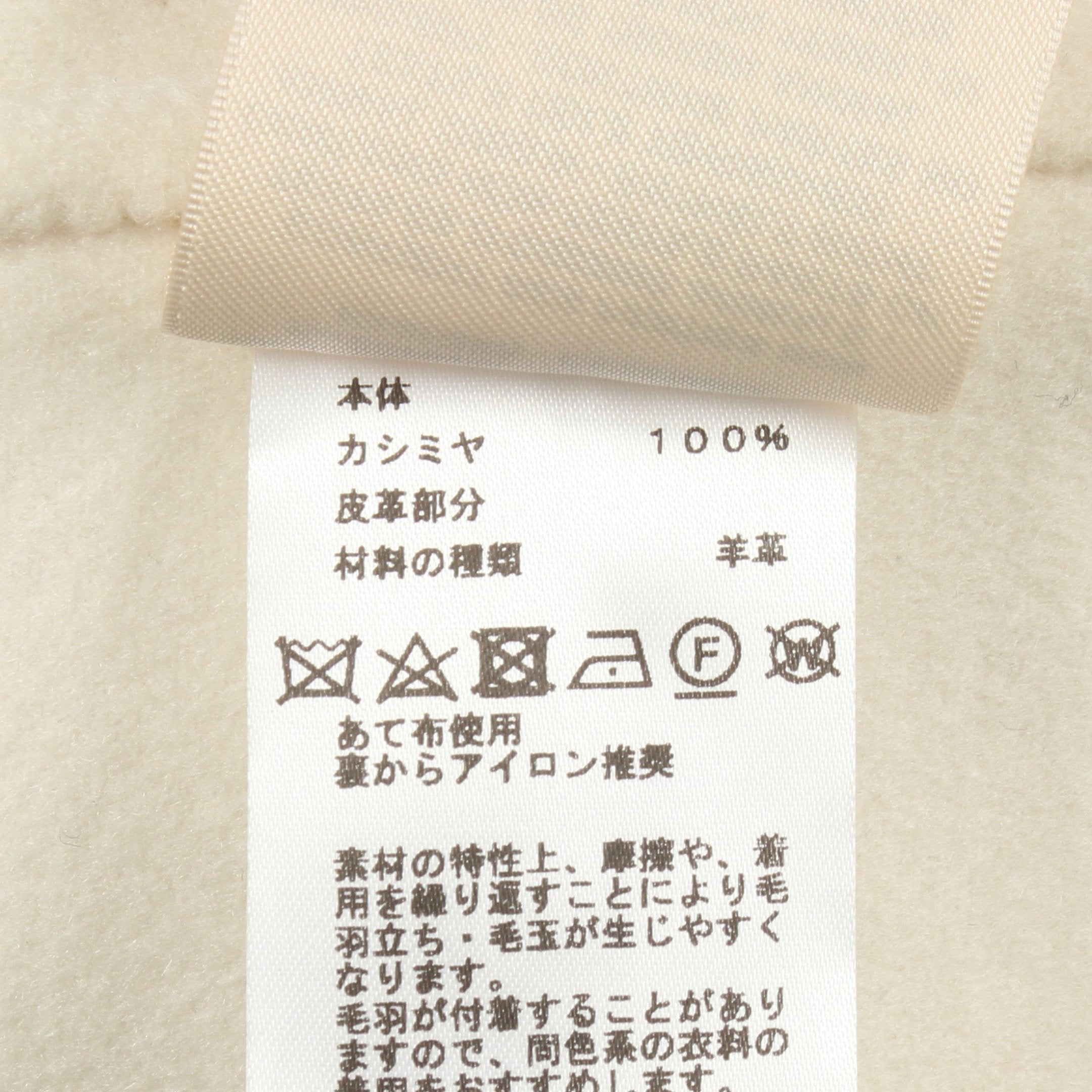 エルメス HERMES クルードセル ロングジレ ベスト 衣料品 トップス カシミヤ レディース アイボリー系 4E0101DA 【中古】 クルードセル ロングジレ ベスト カシミヤ アイボリー エルメス – RECLO