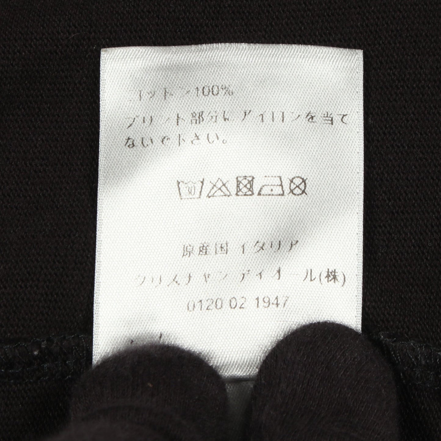 DIOR × DANIEL ARSHAM ロゴプリント 半袖Tシャツ コットン ブラック ディオール トップス DIOR