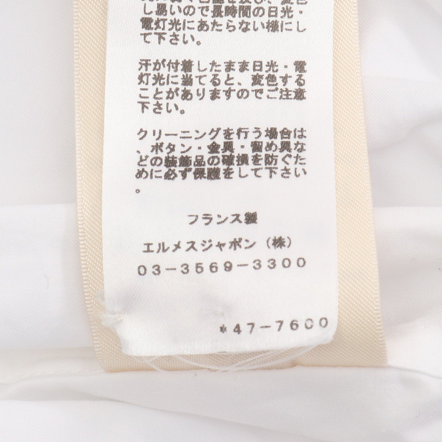 ジップアップ フリルシャツ ブラウス コットン ホワイト エルメス トップス HERMES