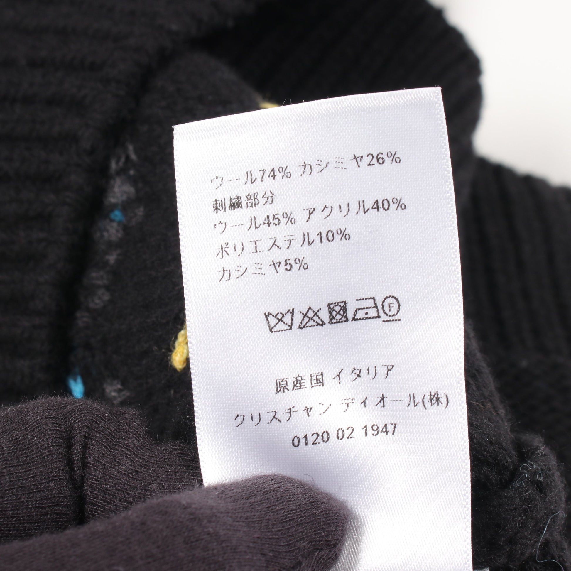 星座 ニット ベスト ウール カシミヤ ブラック ライトブルー イエロー クリスチャンディオール トップス Christian Dior
