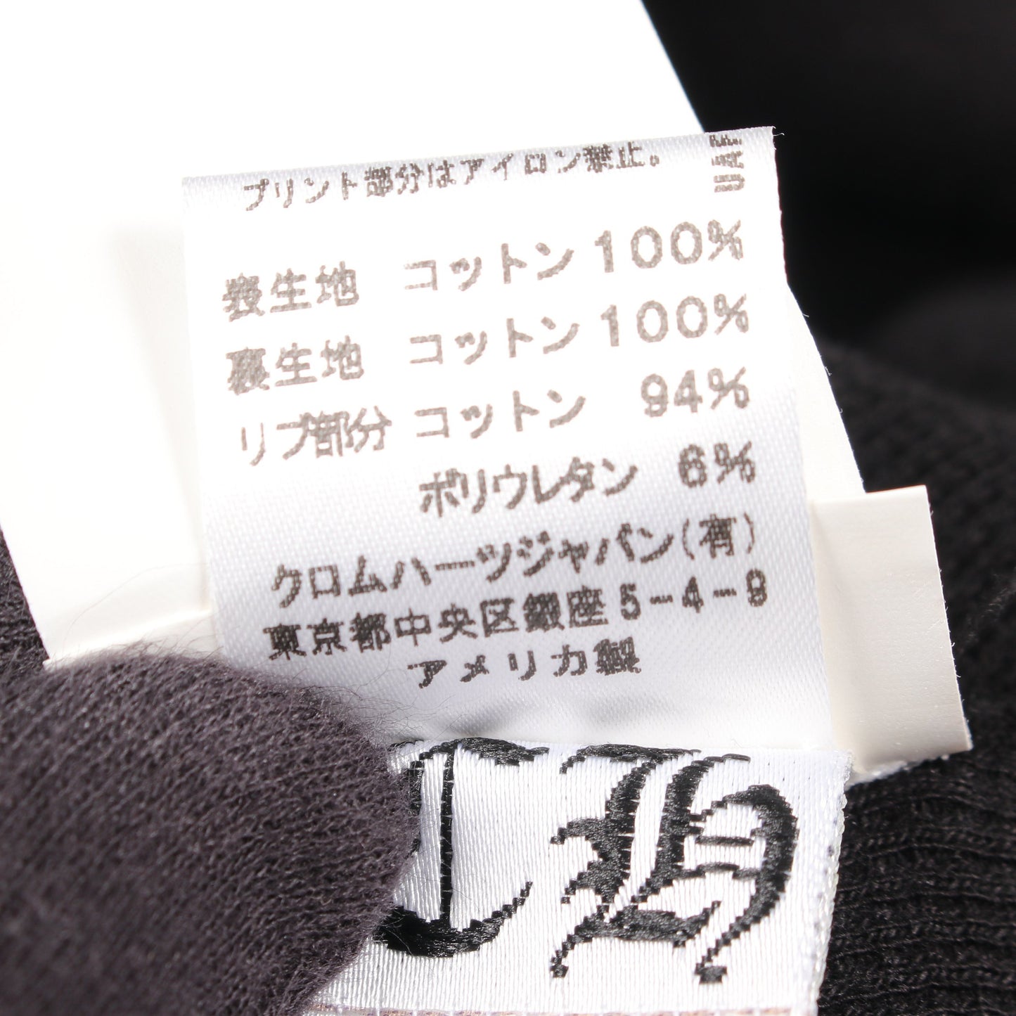ホースシュー ダガー ジップアップパーカー コットン ブラック クロムハーツ トップス Chrome Hearts