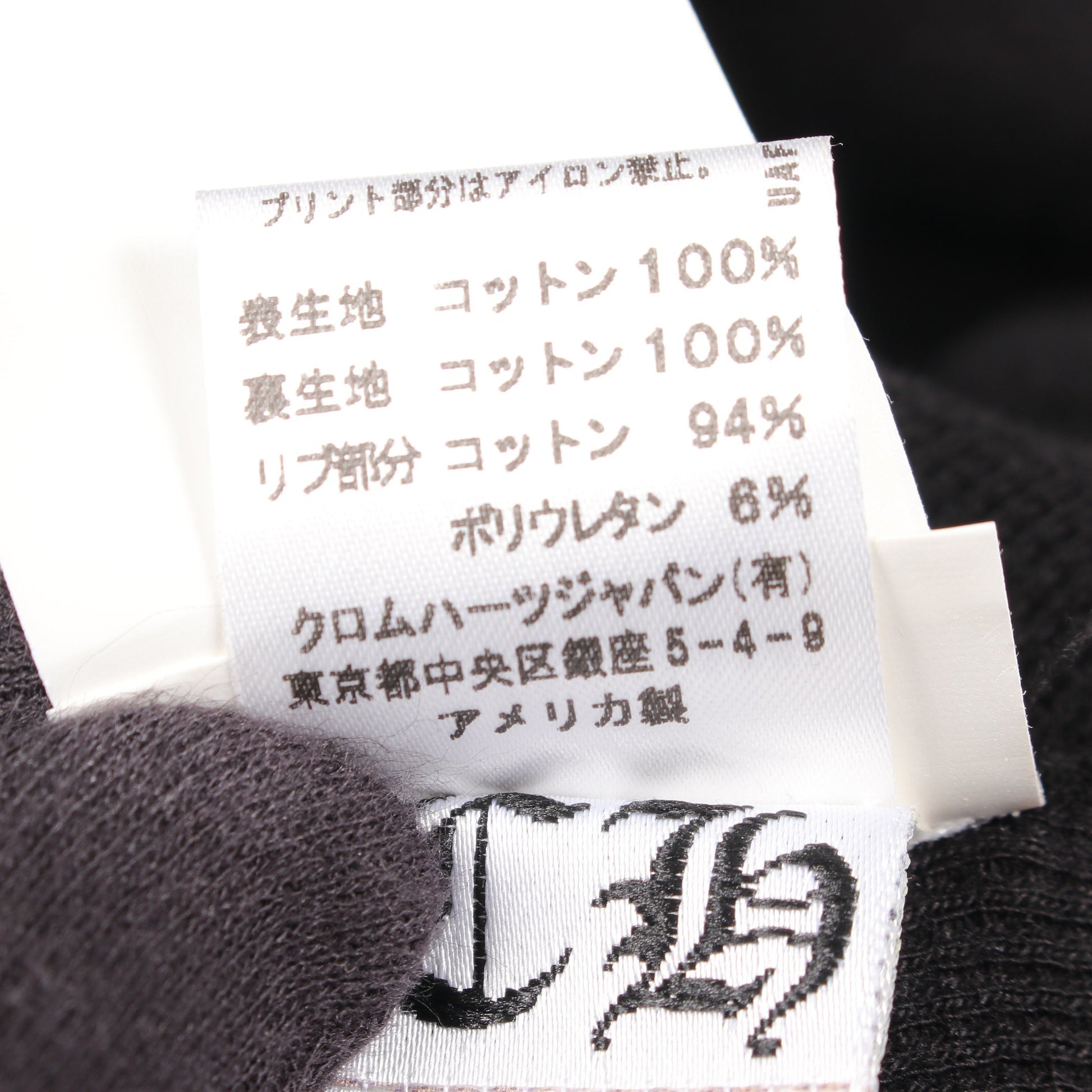 ホースシュー ダガー ジップアップパーカー コットン ブラック クロムハーツ トップス Chrome Hearts