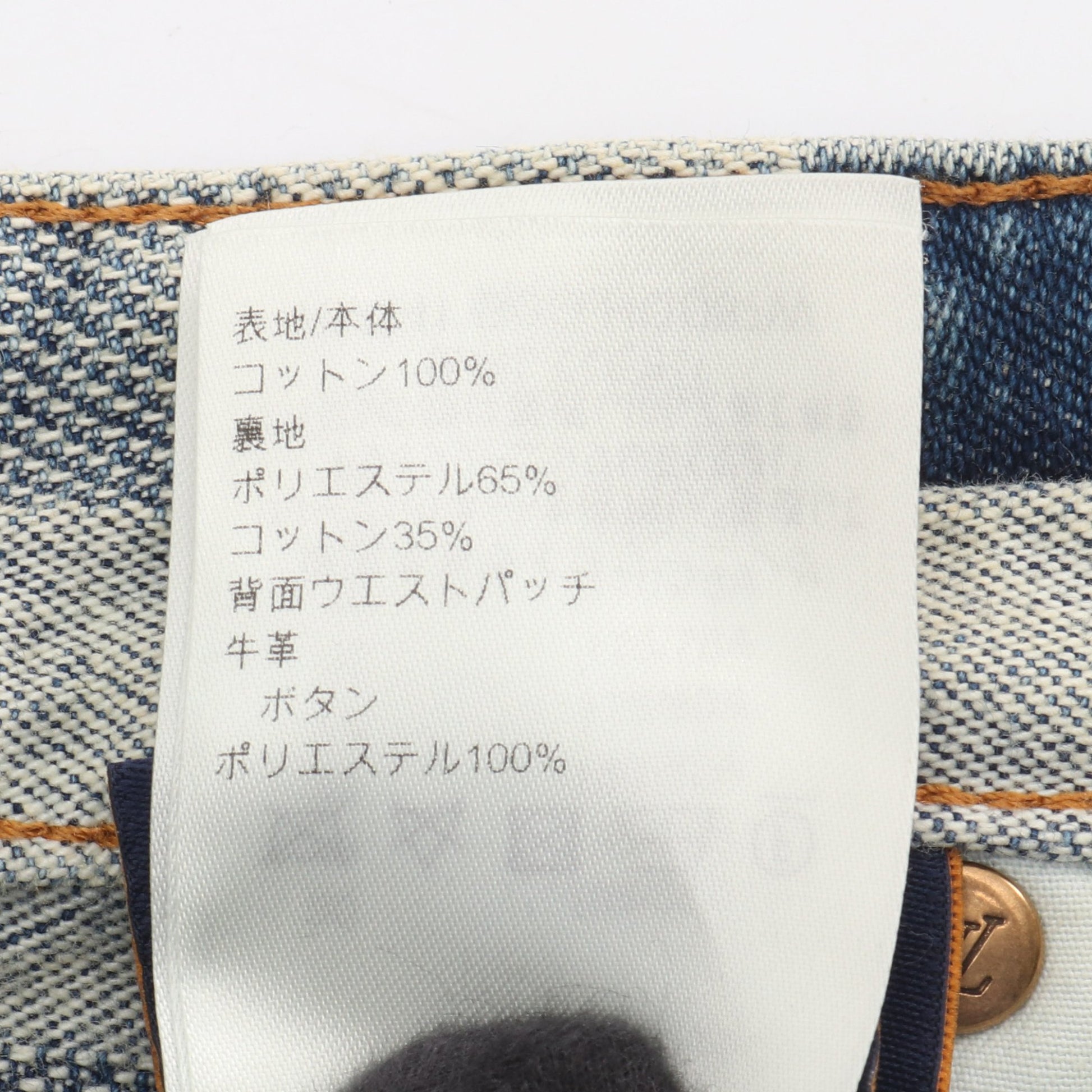 ダミエ スケート デニムパンツ コットン ブルー ルイヴィトン ボトムス LOUIS VUITTON