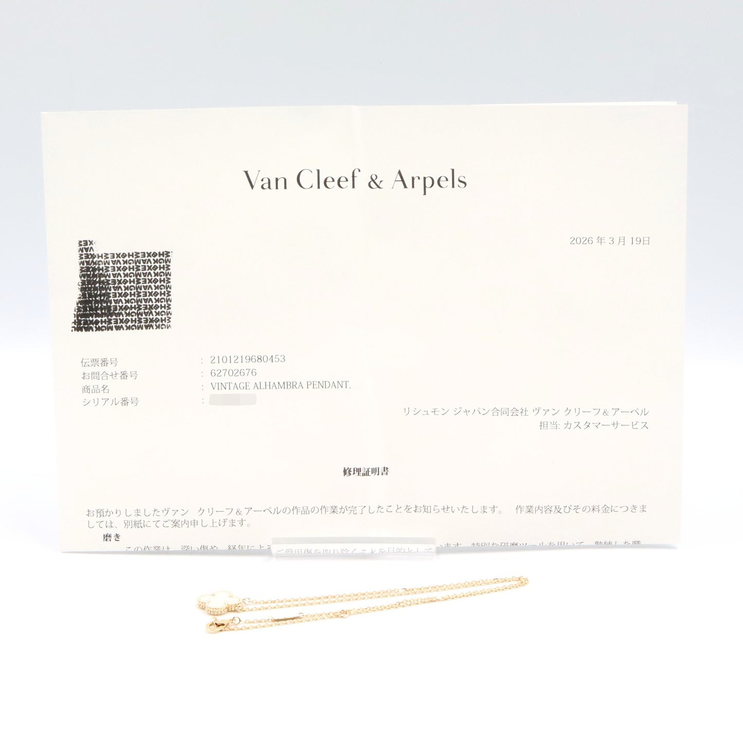 ヴィンテージアルハンブラ マザーオブパール ネックレス ネックレス K18YG マザーオブパール イエローゴールド ホワイト ヴァンクリーフアンドアーペル アクセサリー Van Cleef & Arpels