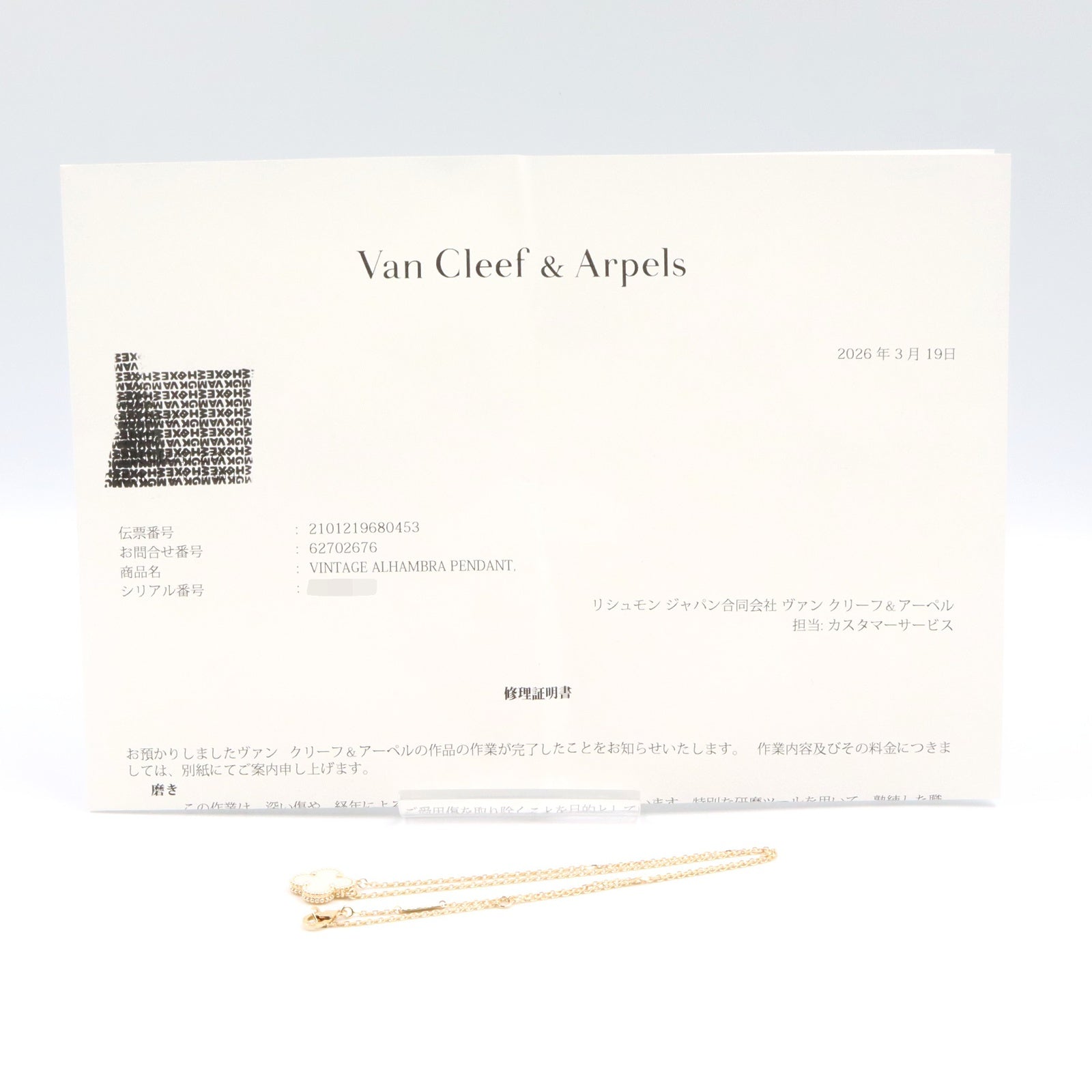 ヴィンテージアルハンブラ マザーオブパール ネックレス ネックレス K18YG マザーオブパール イエローゴールド ホワイト ヴァンクリーフアンドアーペル アクセサリー Van Cleef & Arpels