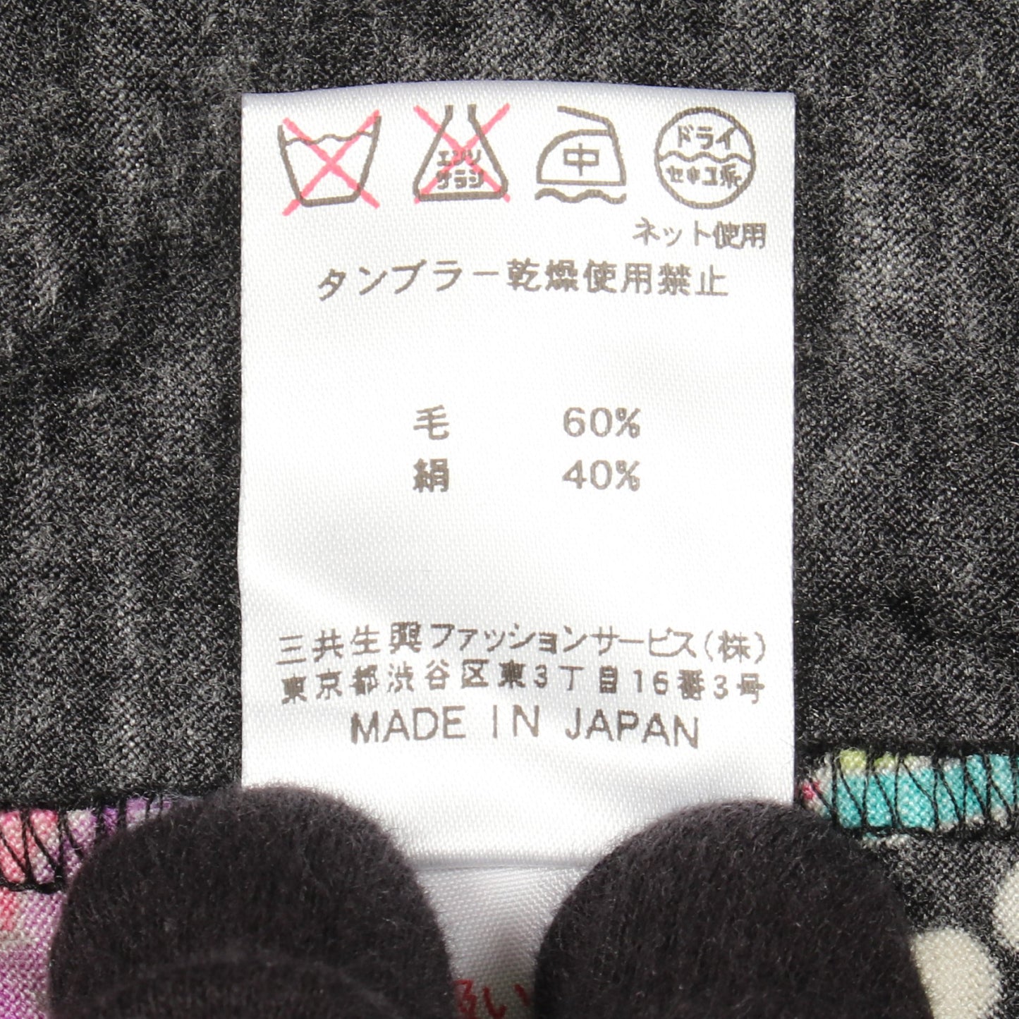 花柄 長袖 カットソー ウール シルク ブラック ピンク マルチカラー レオナールファッション トップス LEONARD FASHION
