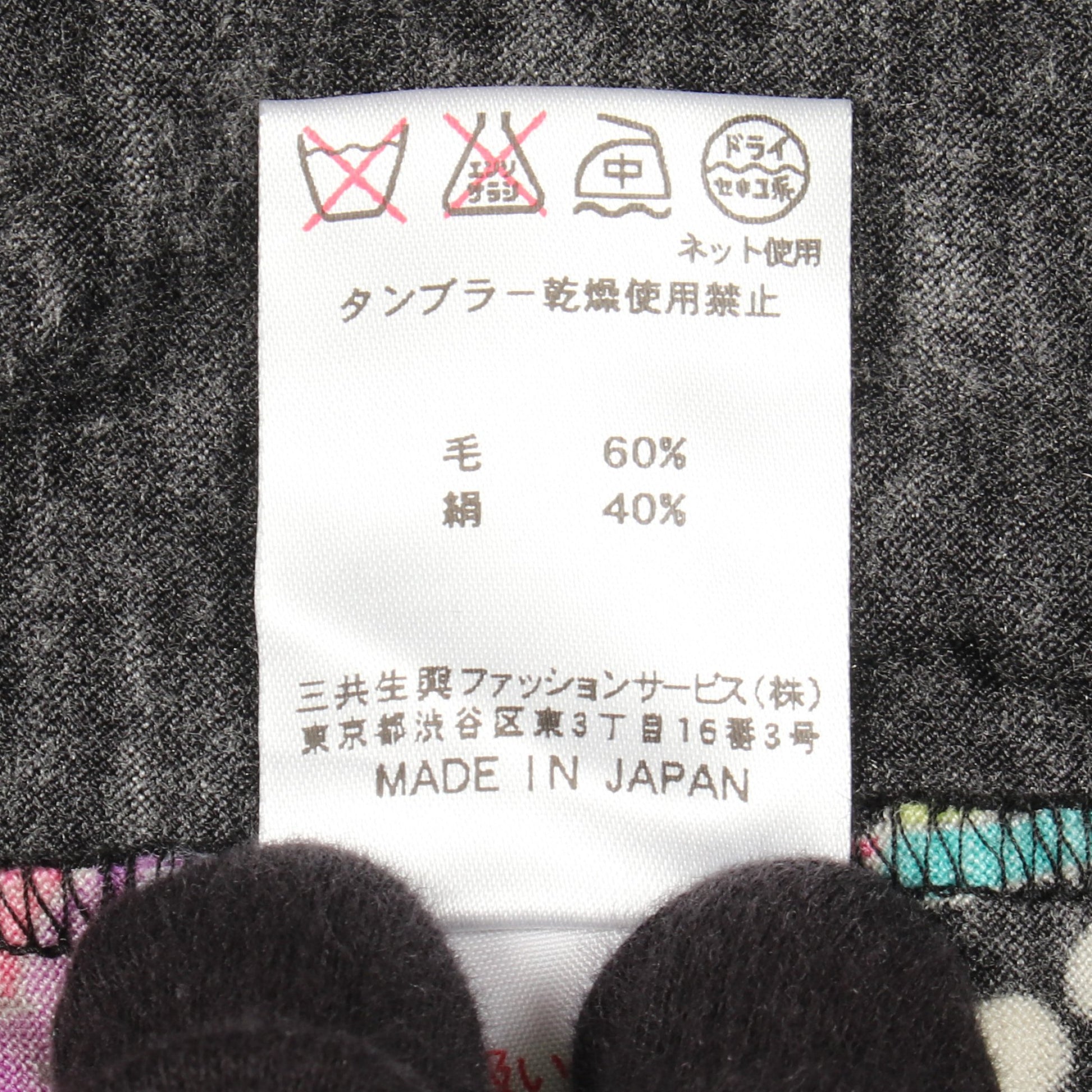 花柄 長袖 カットソー ウール シルク ブラック ピンク マルチカラー レオナールファッション トップス LEONARD FASHION