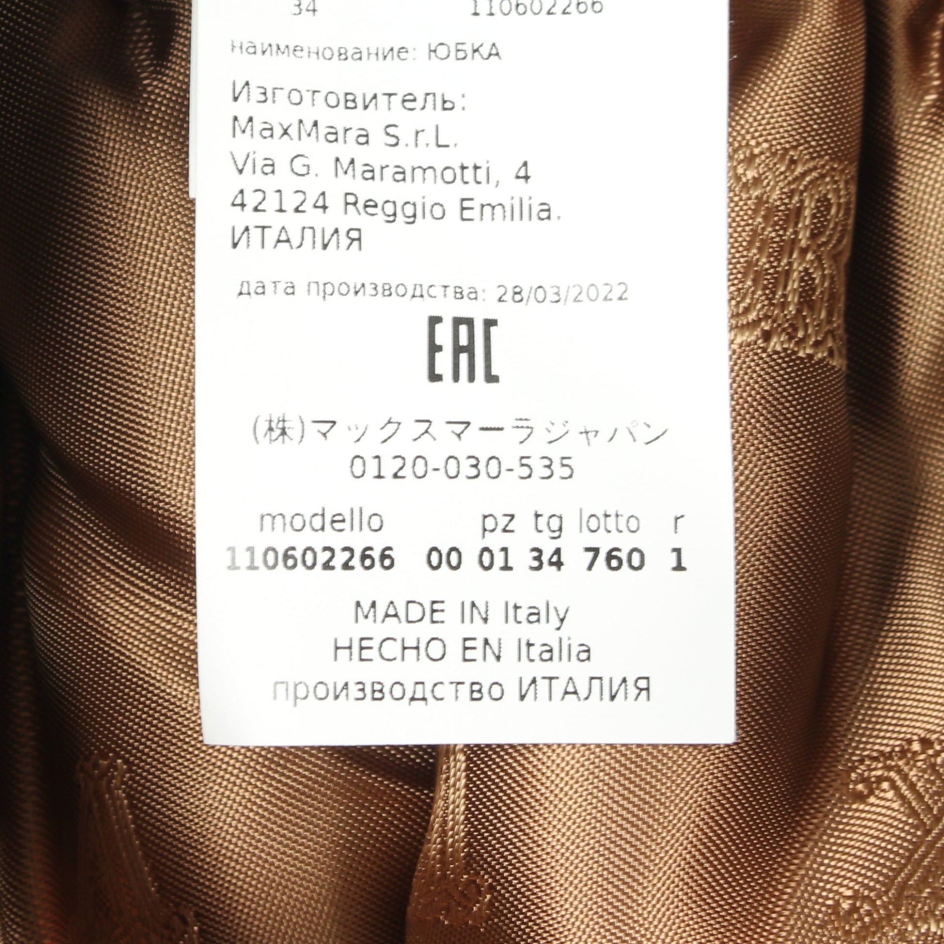 テディベア スカート キャメル ブラウン マックスマーラ ボトムス Max Mara