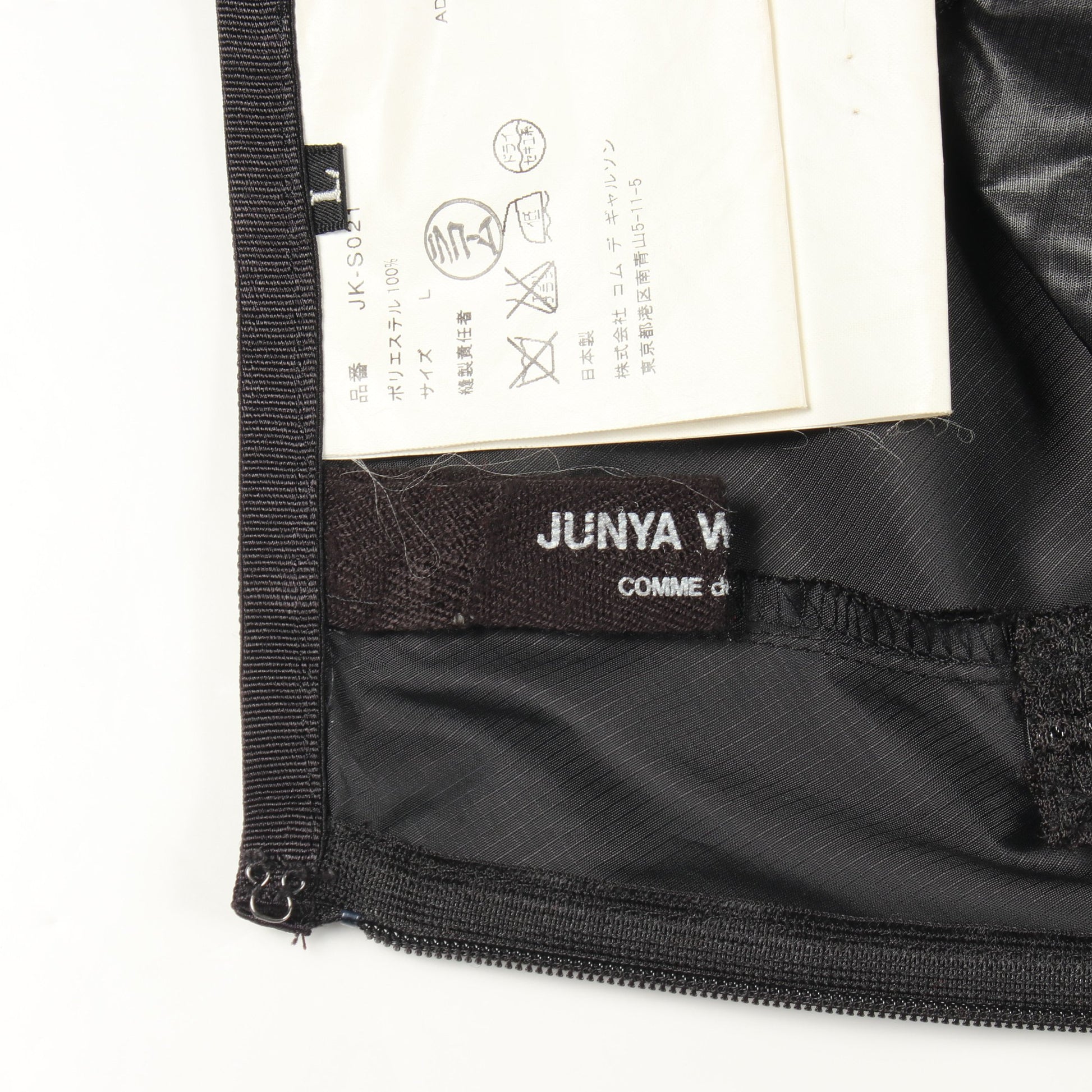 ジップフレア スカート ブラック ジュンヤワタナベコムデギャルソン ボトムス JUNYA WATANABE COMME des GARCONS