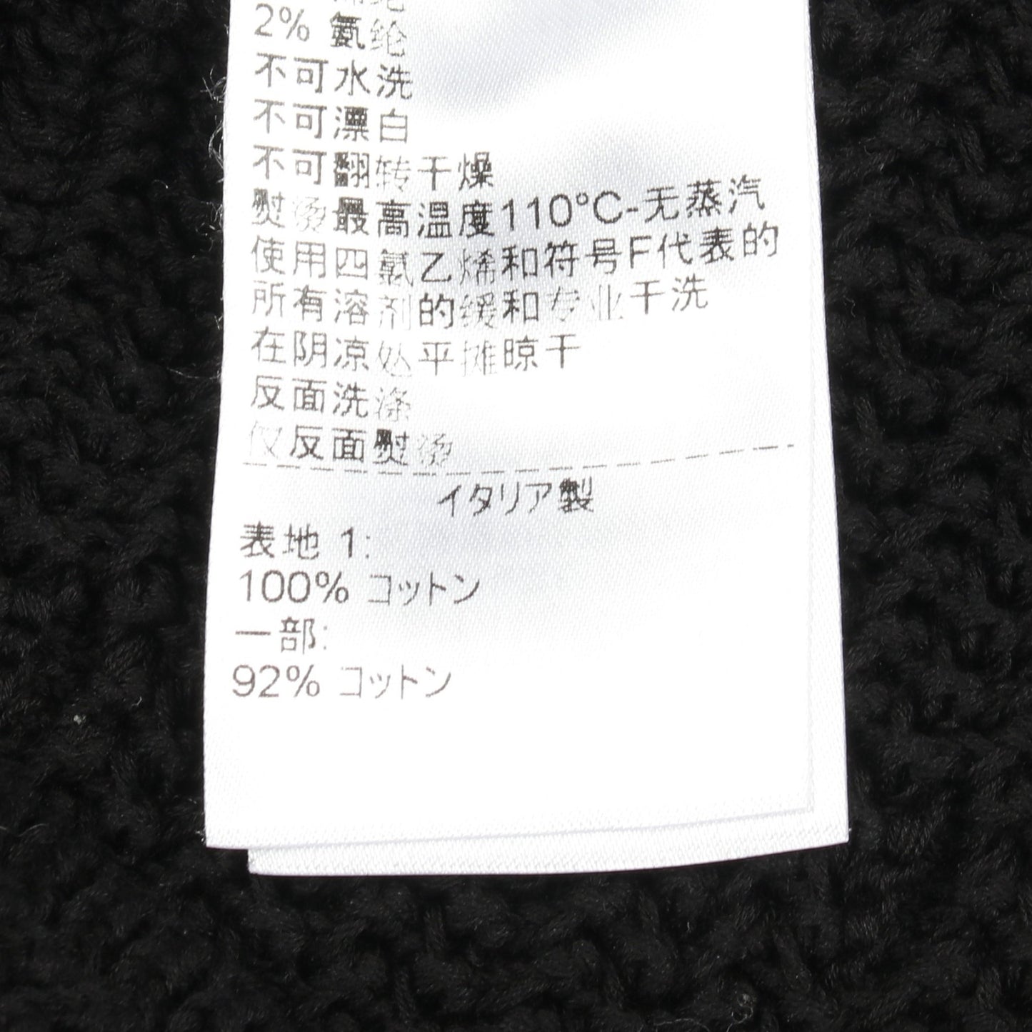 ニット コットン ブラック ボッテガヴェネタ トップス BOTTEGA VENETA