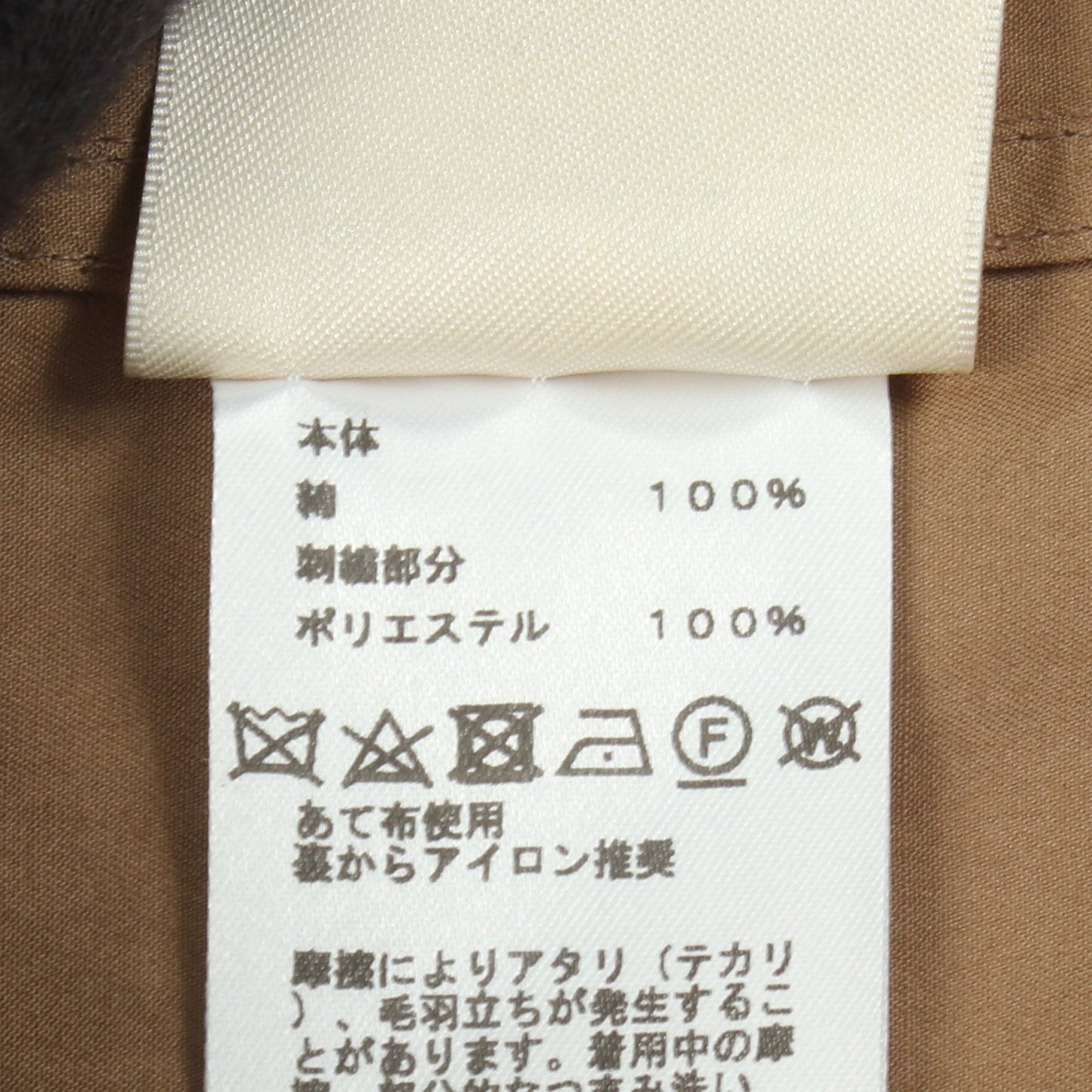 ツイリーネック ブラウス コットン ベージュ エルメス トップス HERMES