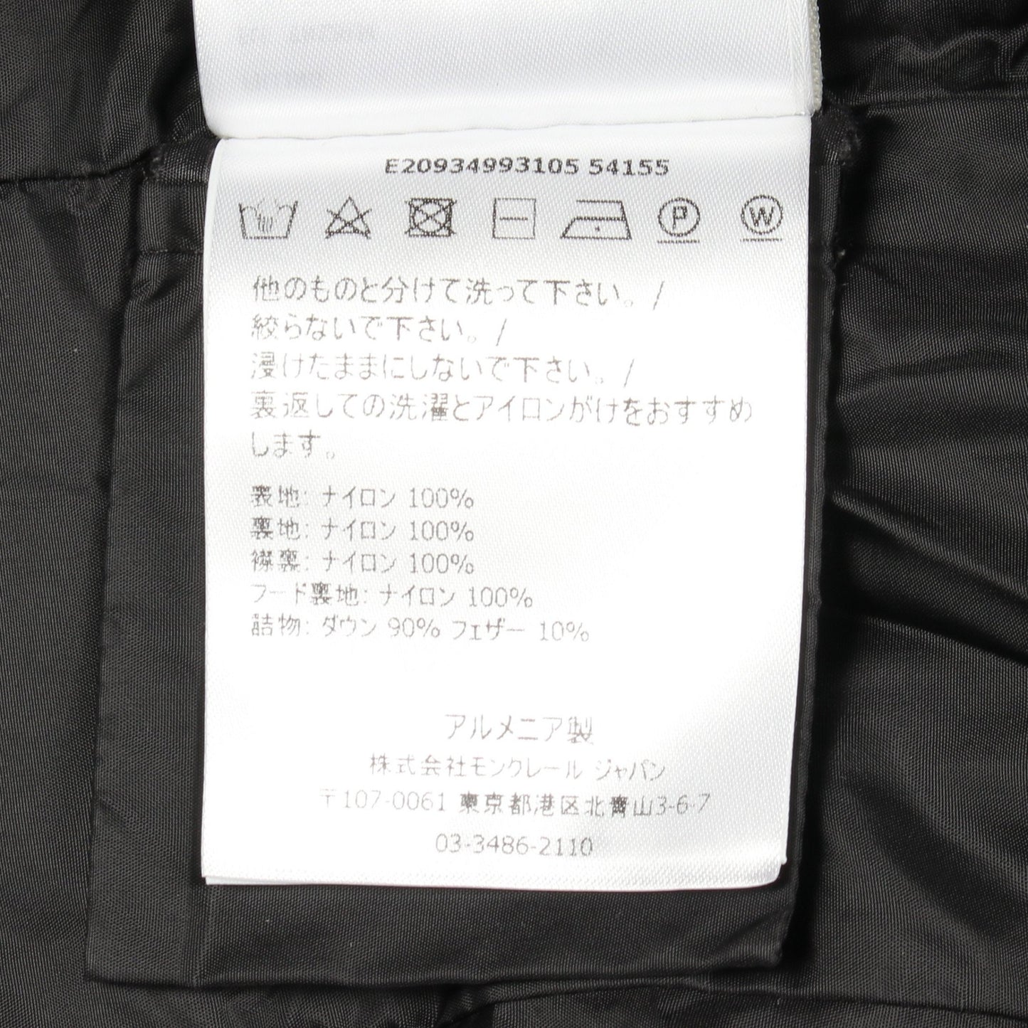 FLAMMETTE フラメッテ フード付き ダウンコート ナイロン ブラック モンクレール アウター MONCLER