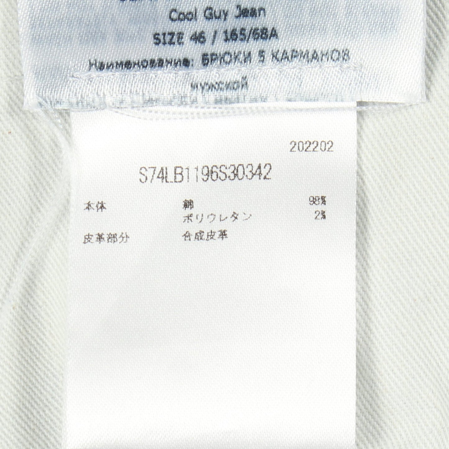 Cool Guy Jean ボタンフライ ダメージ加工 デニムパンツ コットン ブルー ディースクエアード ボトムス DSQUARED2