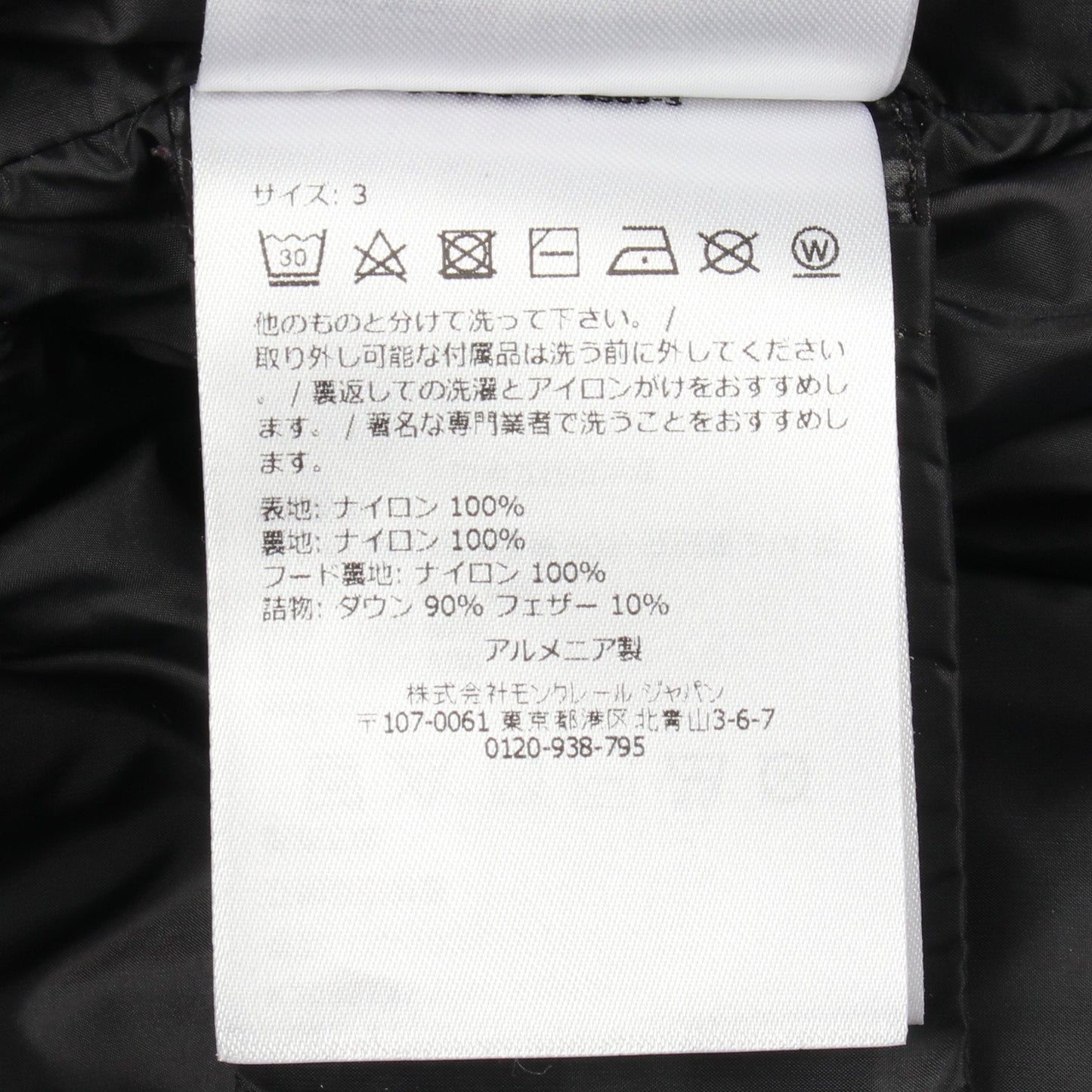 MAYA マヤ ダウンジャケット ナイロン ブラック モンクレール アウター MONCLER