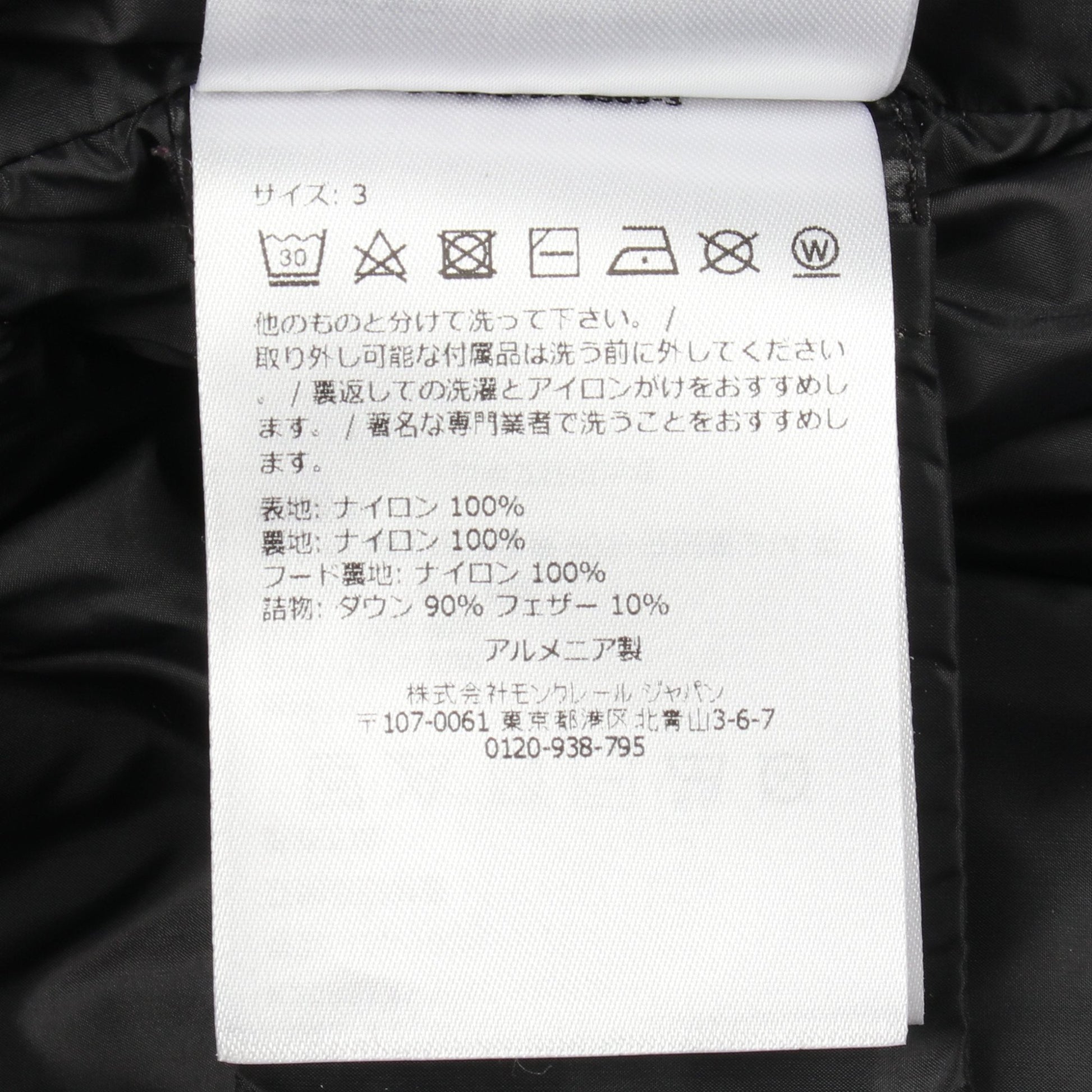 MAYA マヤ ダウンジャケット ナイロン ブラック モンクレール アウター MONCLER