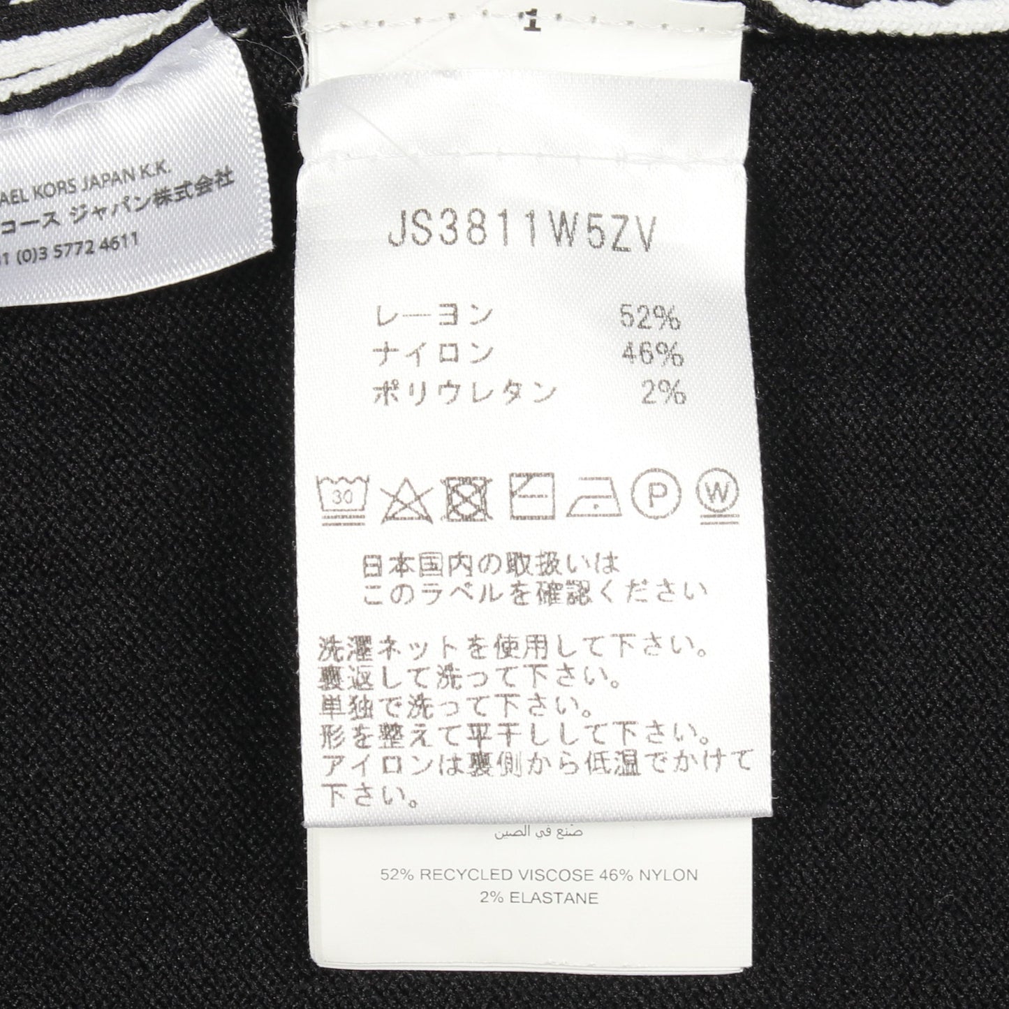 半袖パーカー サイドロゴ ニットワンピース レーヨン ナイロン ブラック ホワイト マイケルマイケルコース ワンピース MICHAEL MICHAEL KORS