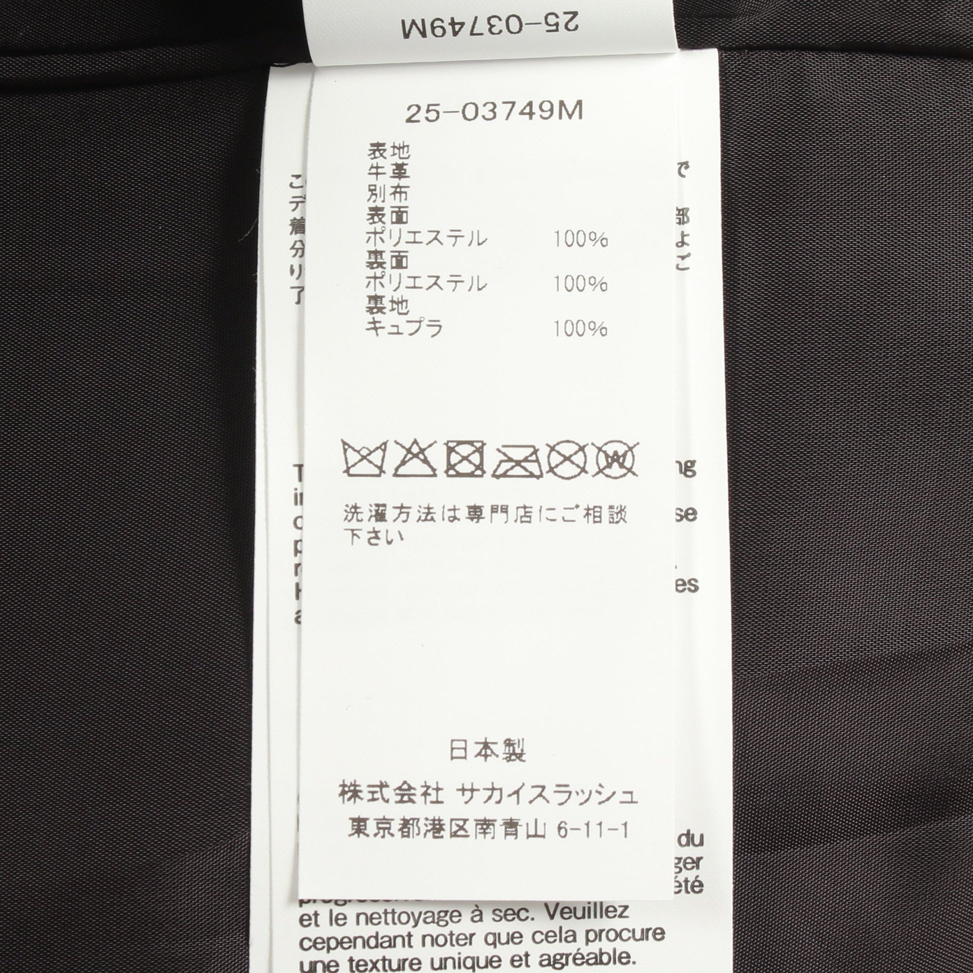 Leather Jacket レザージャケット レザー ダークブラウン サカイ アウター sacai