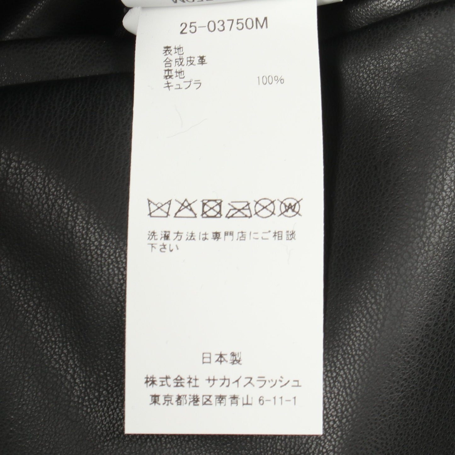 Faux Leather Pants パンツ フェイクレザー ブラック サカイ ボトムス sacai