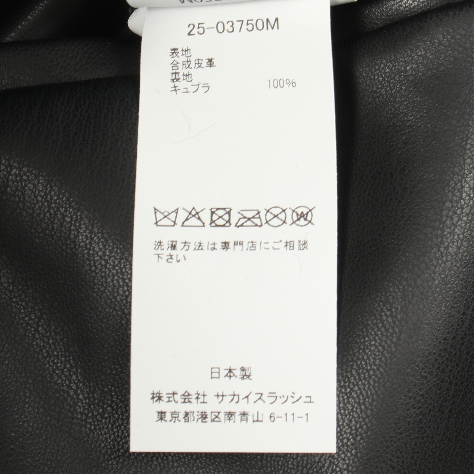 Faux Leather Pants パンツ フェイクレザー ブラック サカイ ボトムス sacai