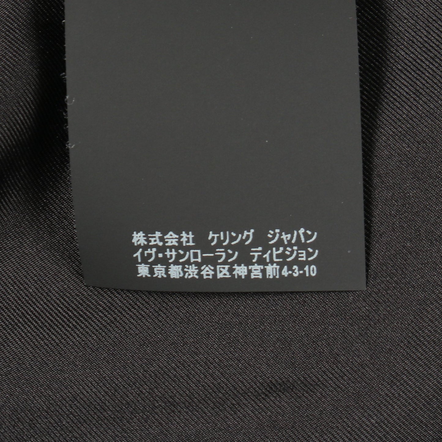 ツイード スパンコール ジャケット ブラック サンローランパリ アウター SAINT LAURENT PARIS