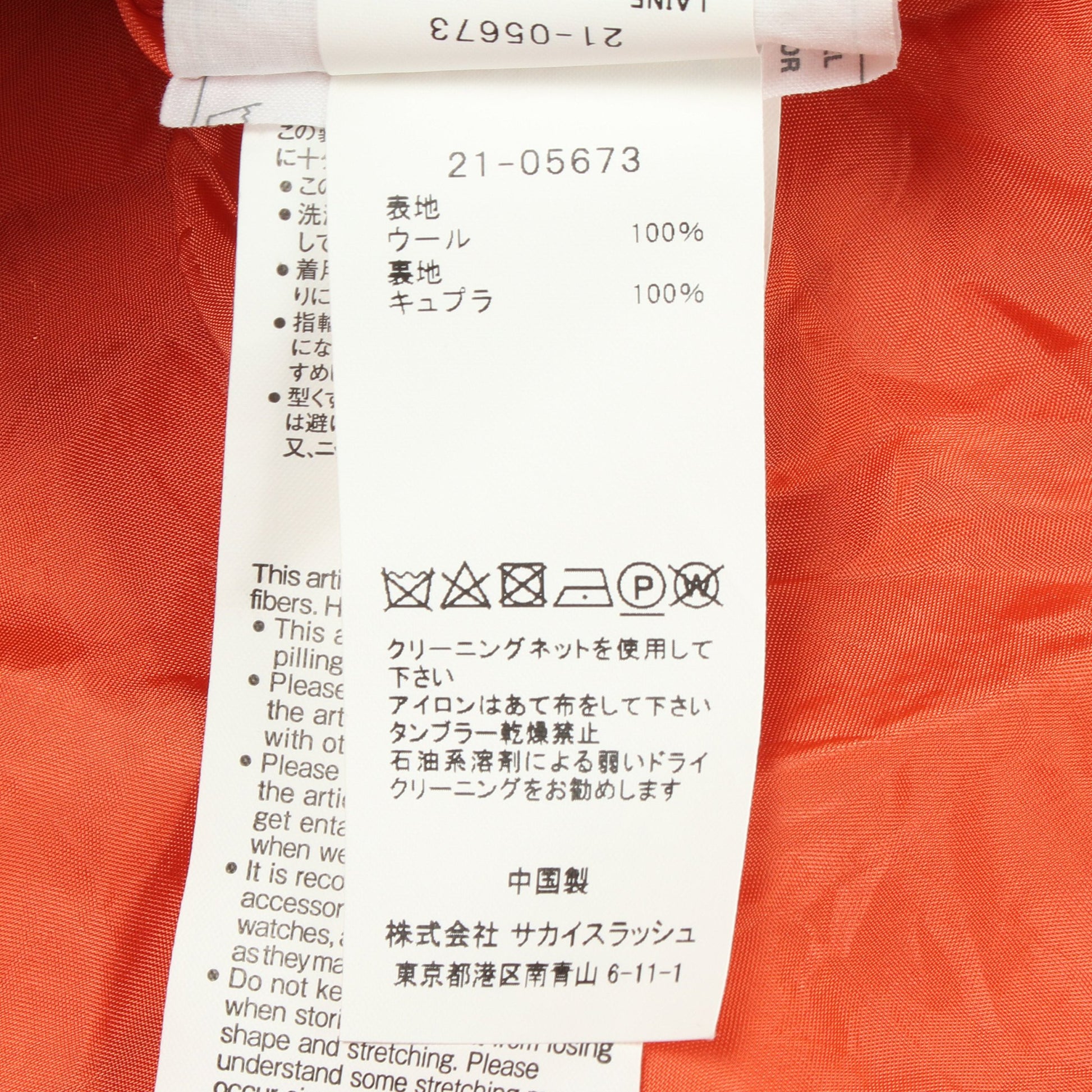 プリーツ ニット スカート ウール オレンジレッド サカイ ボトムス sacai