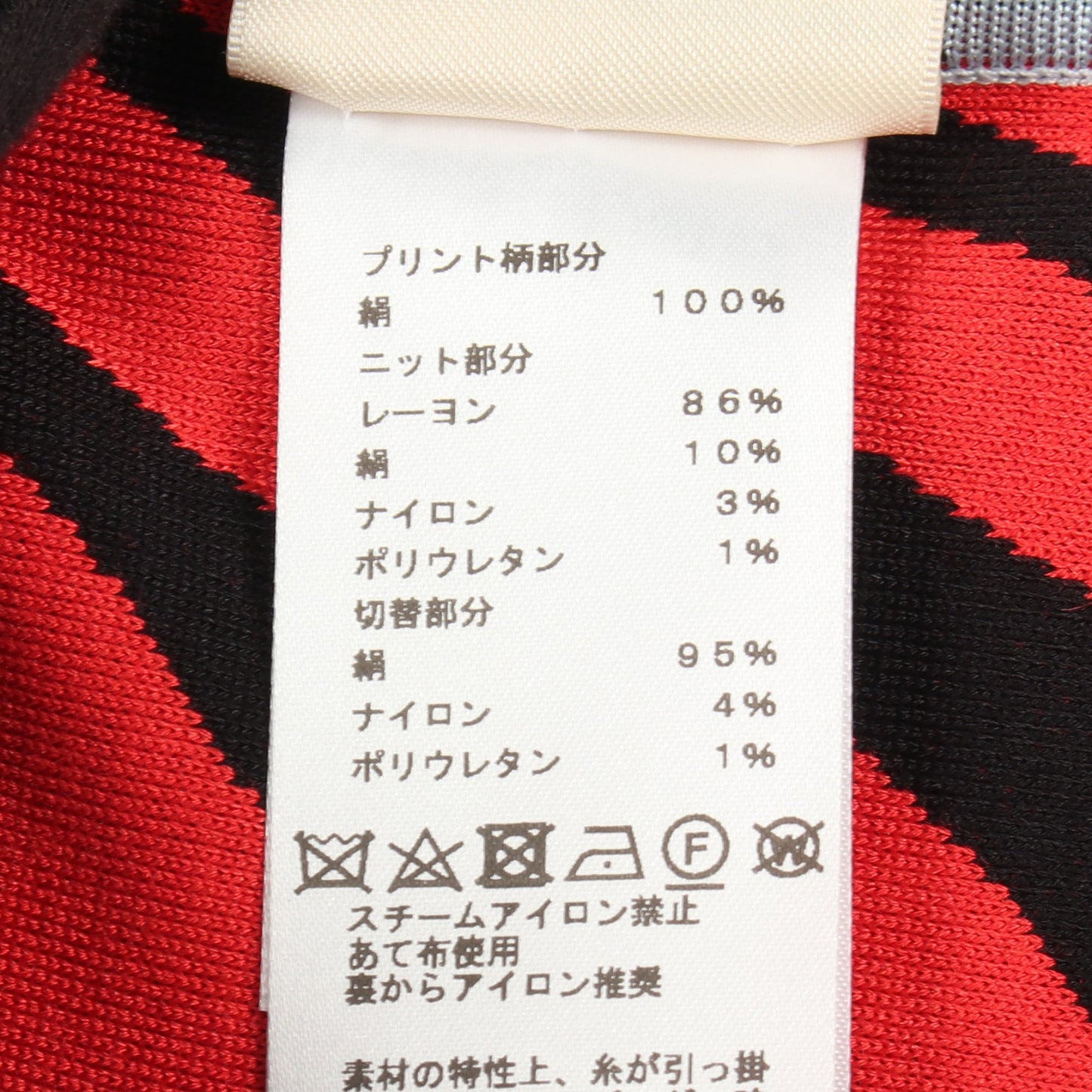 JUNGLE LOVE 切替 ニットワンピース シルク レーヨン レッド マルチカラー エルメス ワンピース HERMES