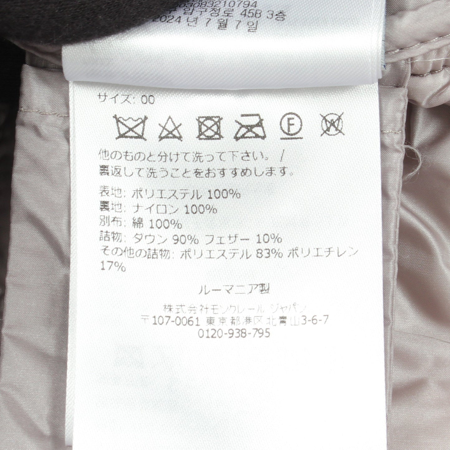 FLOYRAC ボア ノーカラー ダウンジャケット グレー モンクレール アウター MONCLER