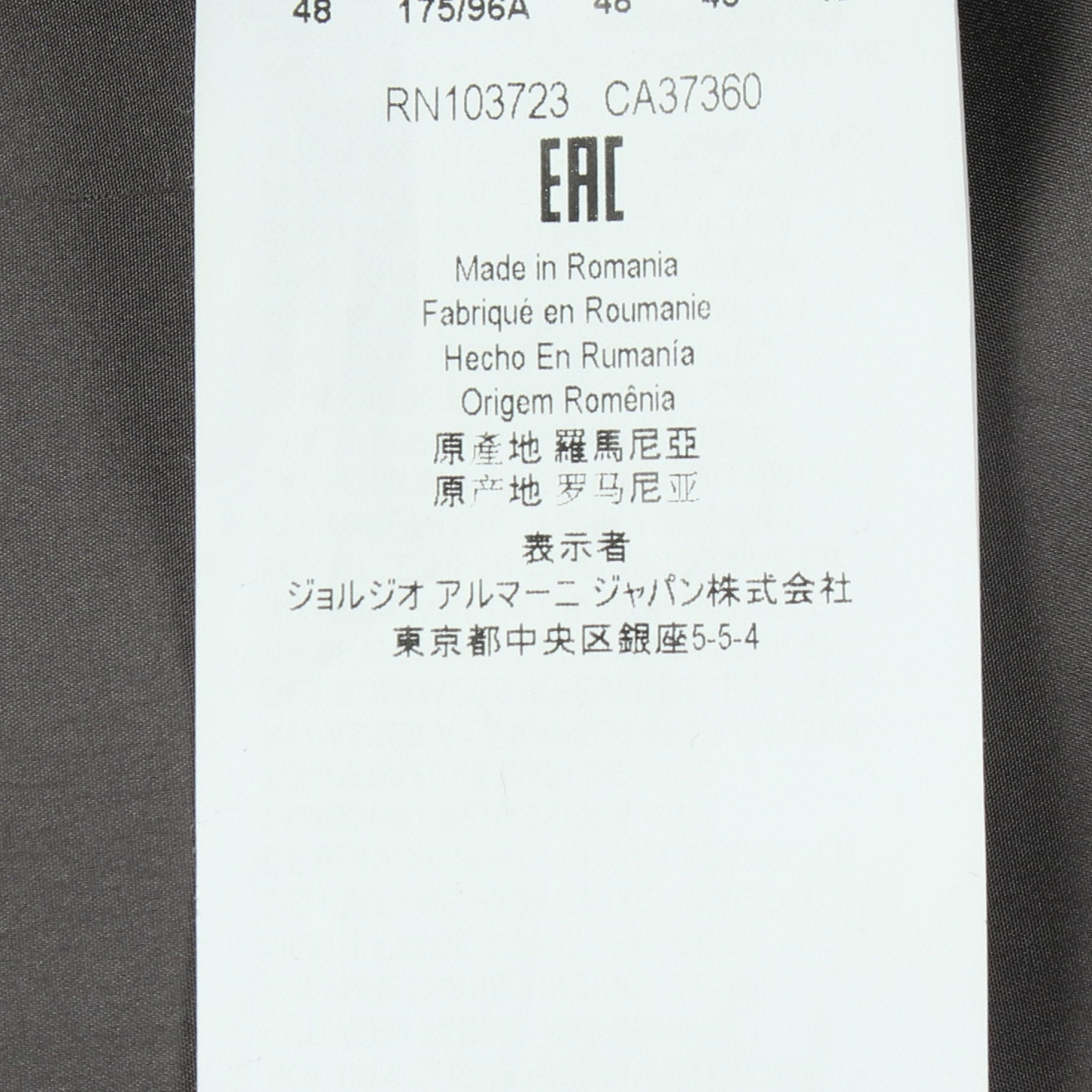 ジャケット カーキグリーン エンポリオアルマーニ – RECLO