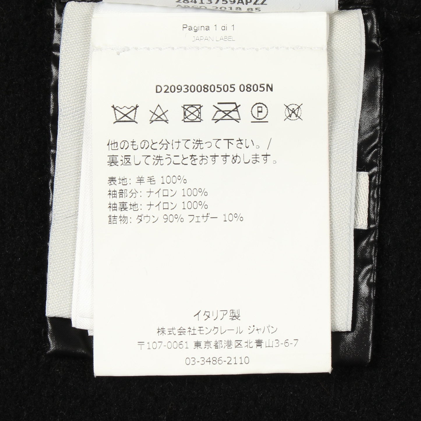 MANTELLA マンテラ ポンチョ ケープ 切替 ダウンジャケット ウール ナイロン ブラック モンクレール アウター MONCLER