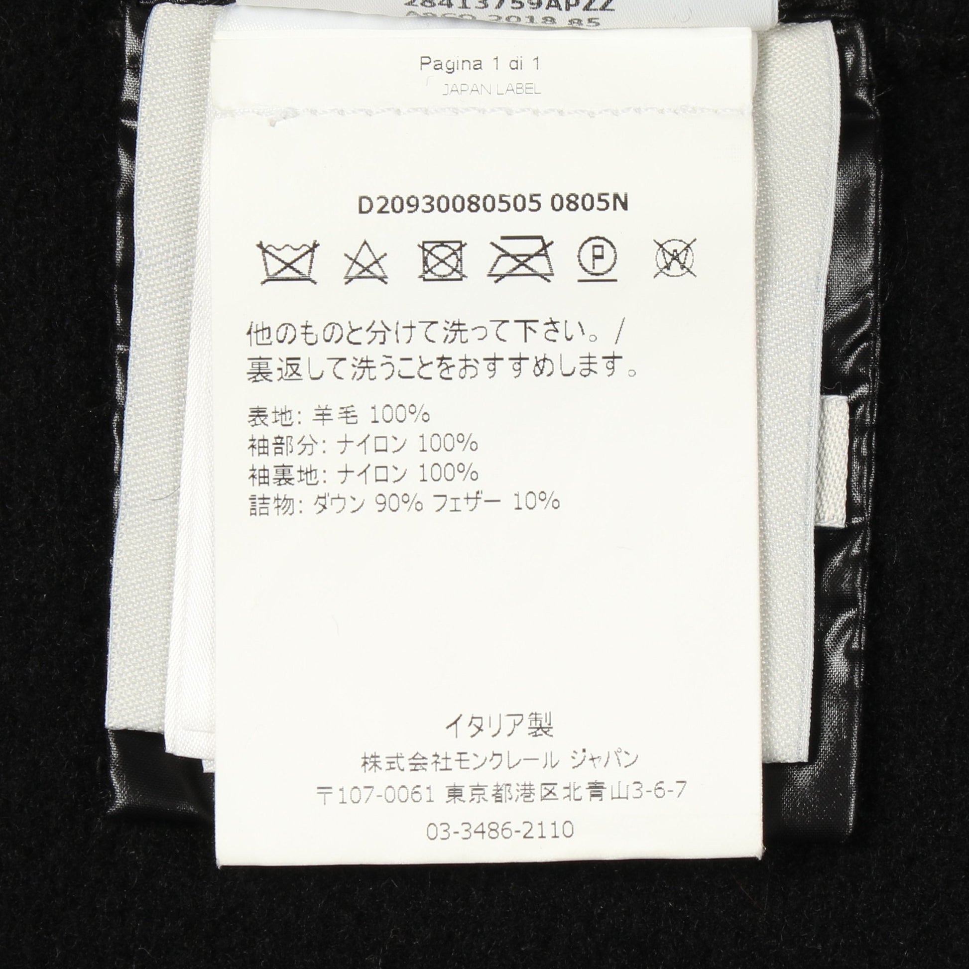 MANTELLA マンテラ ポンチョ ケープ 切替 ダウンジャケット ウール ナイロン ブラック モンクレール アウター MONCLER