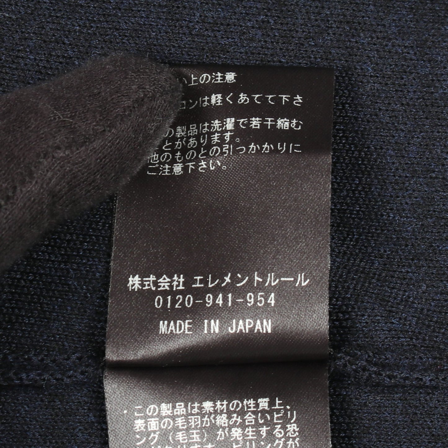 Confusion SILENCE ロング カーディガン ウール ネイビー カオス トップス Chaos