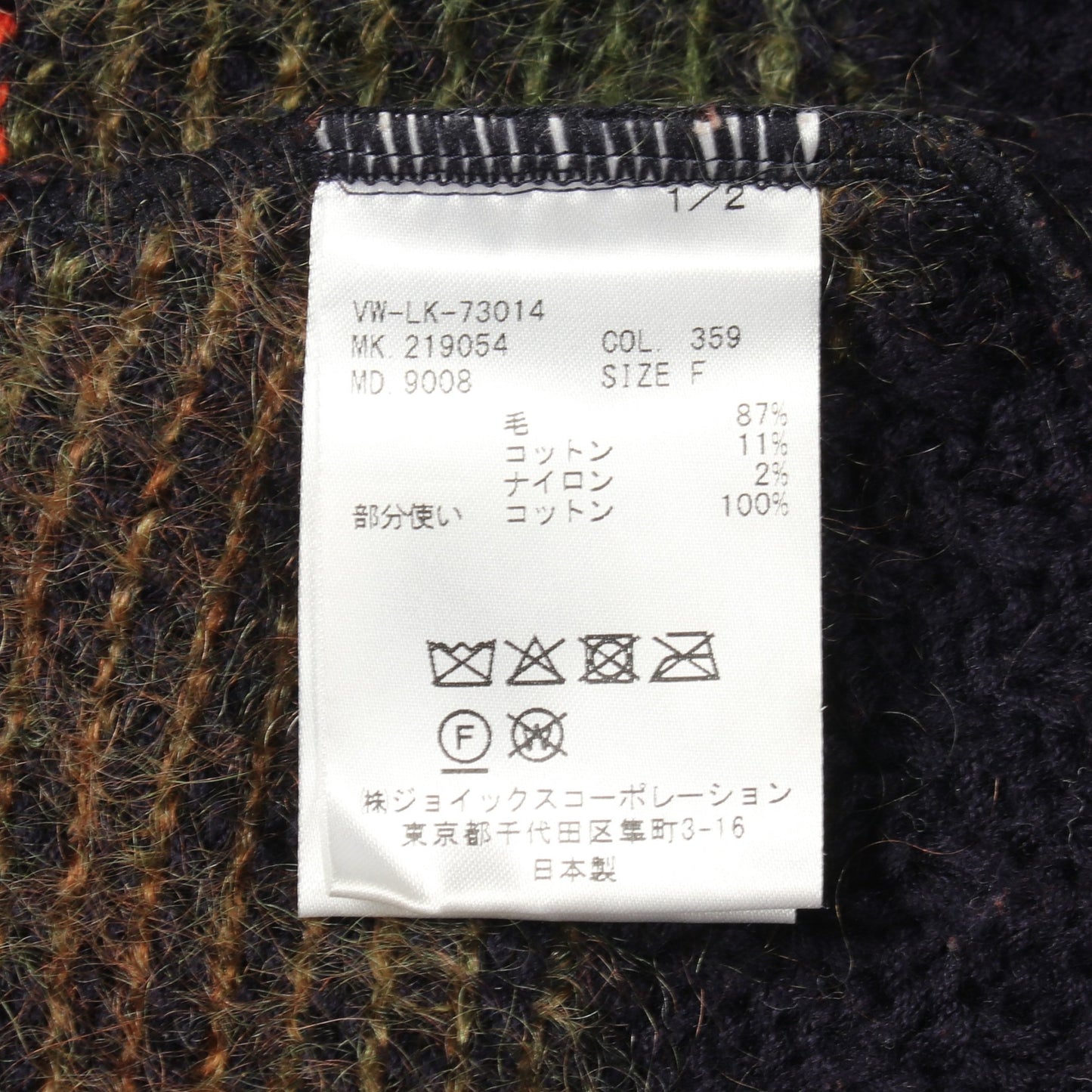 クルーネック ニット ウール ネイビー マルチカラー ヴィヴィアンウエストウッドマン トップス Vivienne Westwood MAN