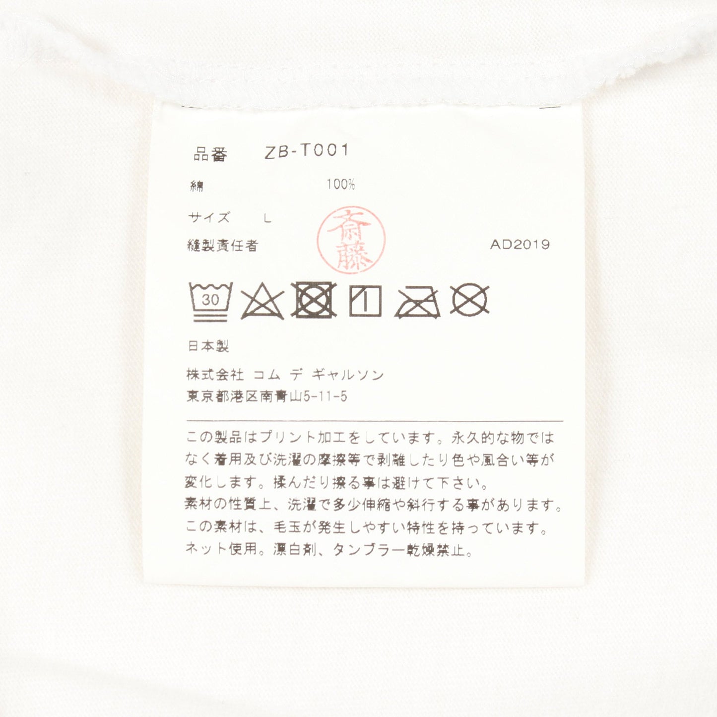 Comme des Garcons × Chrome Hearts × DOVER STREET MARKET クルーネック 半袖Tシャツ コットン ホワイト ブラック マルチカラー コムデギャルソン トップス Comme des Garcons