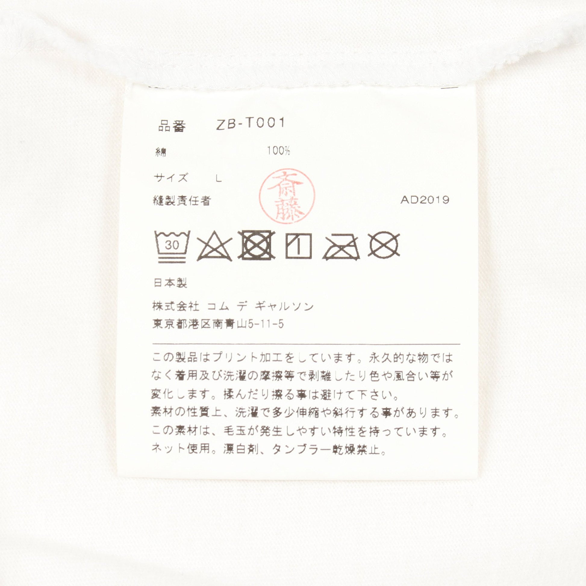 Comme des Garcons × Chrome Hearts × DOVER STREET MARKET クルーネック 半袖Tシャツ コットン ホワイト ブラック マルチカラー コムデギャルソン トップス Comme des Garcons