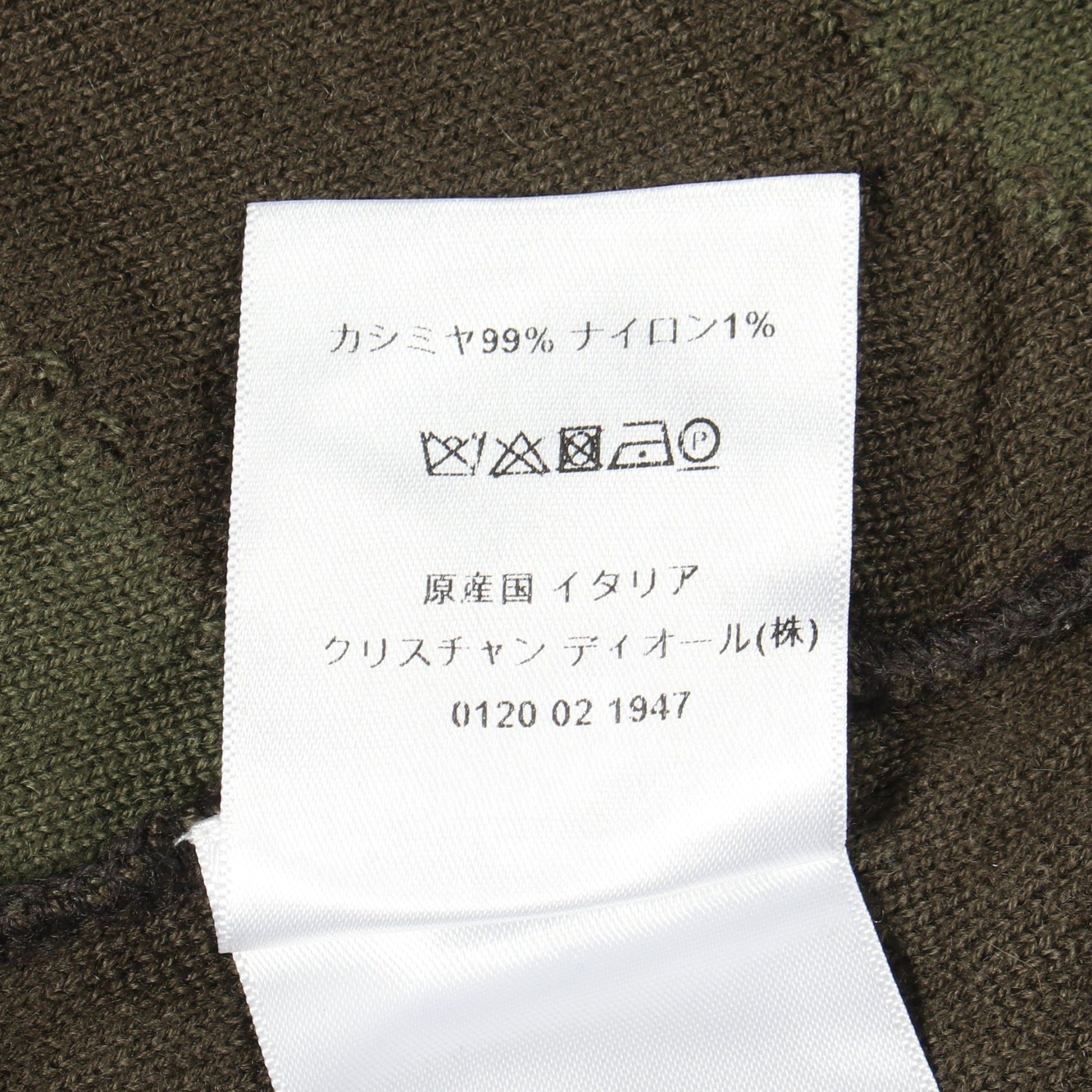 カモフラージュ ニット ジップアップパーカー カシミヤ カーキグリーン マルチカラー クリスチャンディオール トップス Christian Dior