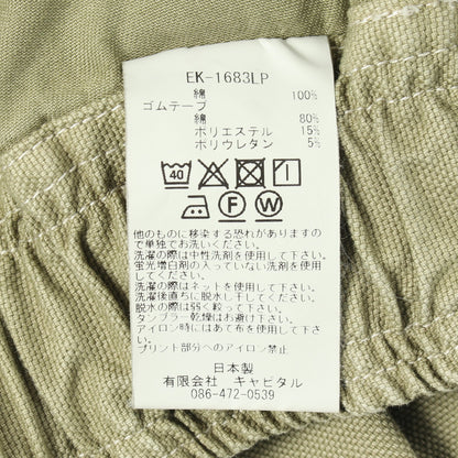 リペアマントラックパンツ ワイドパンツ コットン カーキグリーン キャピタル ボトムス KAPITAL