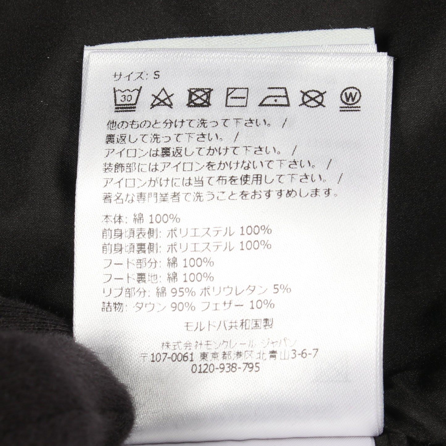 フード付き 切替 ダウンジャケット コットン ブラック モンクレール アウター MONCLER