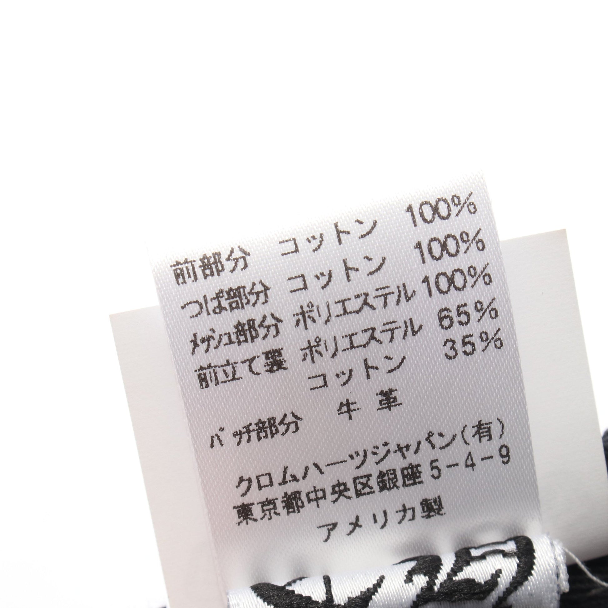 3セメタリークロスパッチ カモフラージュ トラッカー メッシュ キャップ コットン ブラック マルチカラー クロムハーツ 財布・小物 Chrome Hearts