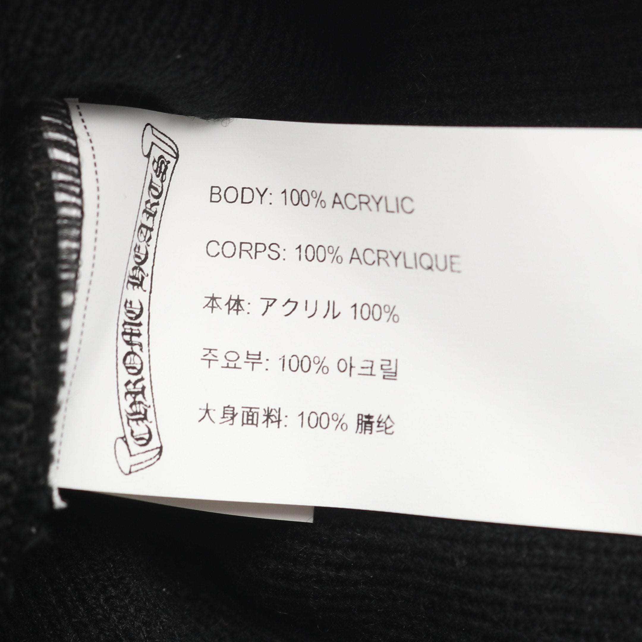 CHロゴ エンブロイダリー ニット帽 ビーニー ブラック クロムハーツ