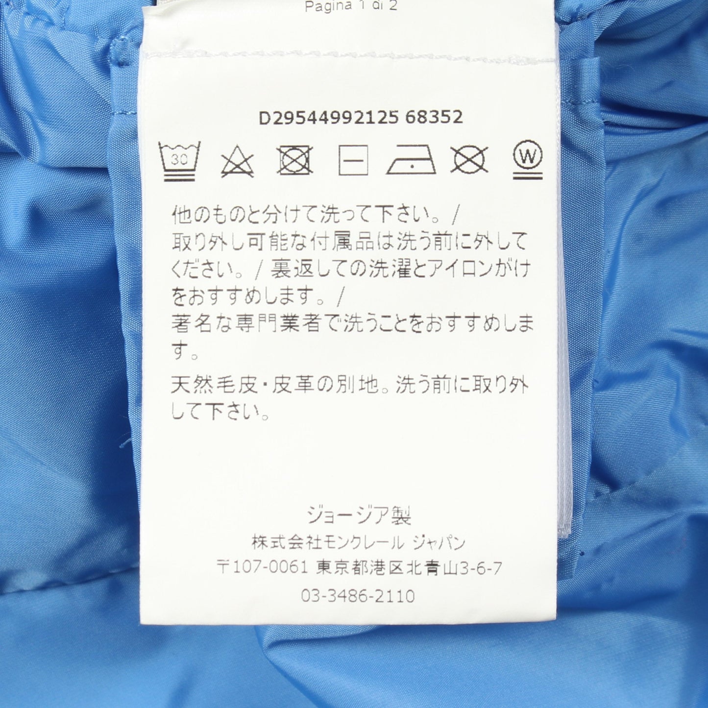 ABELLE キッズ ダウンコート ナイロン ブルー モンクレール アウター MONCLER