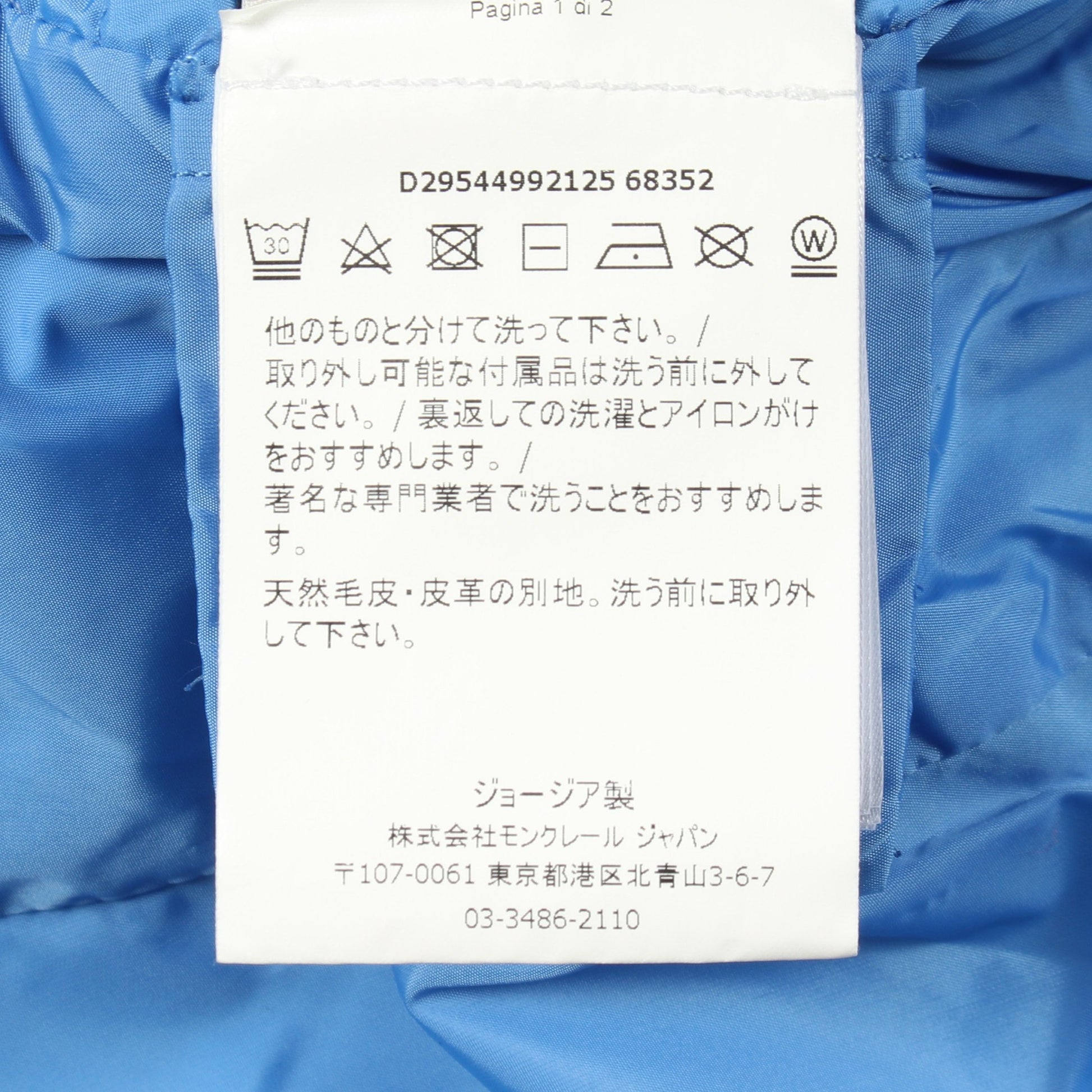 ABELLE キッズ ダウンコート ナイロン ブルー モンクレール アウター MONCLER