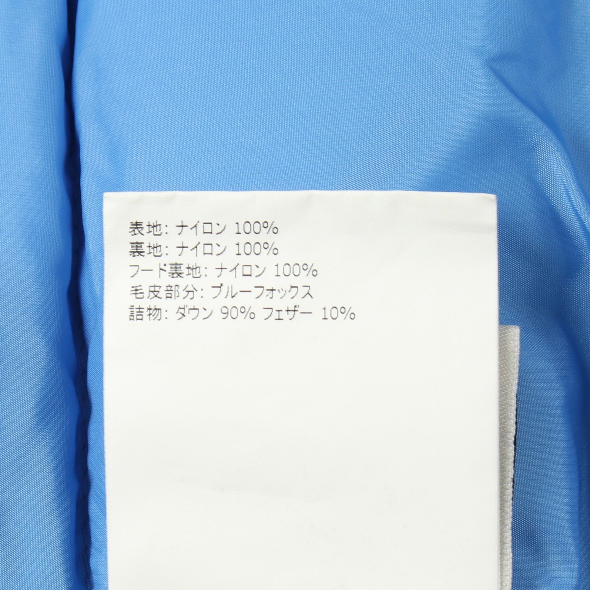 ABELLE キッズ ダウンコート ナイロン ブルー モンクレール アウター MONCLER