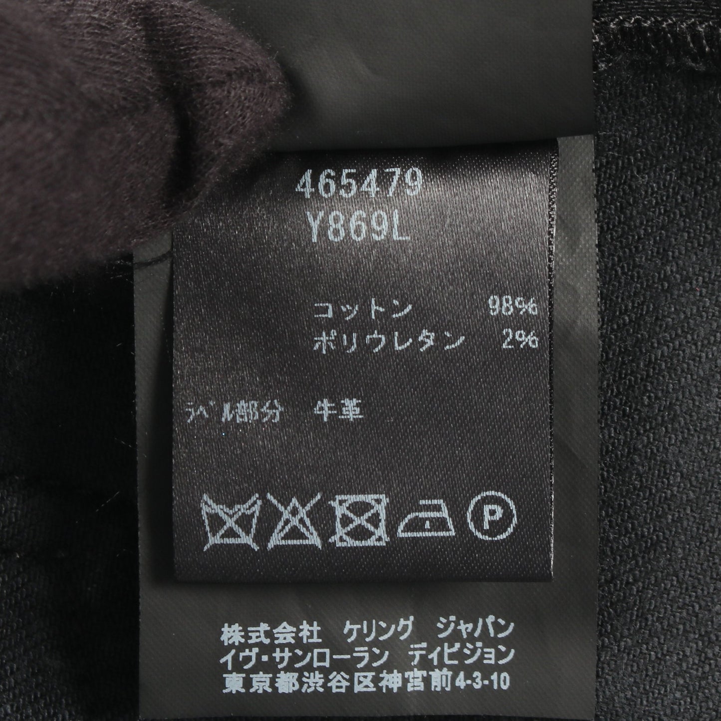 スリム デニムパンツ コットン ブラック サンローランパリ ボトムス SAINT LAURENT PARIS