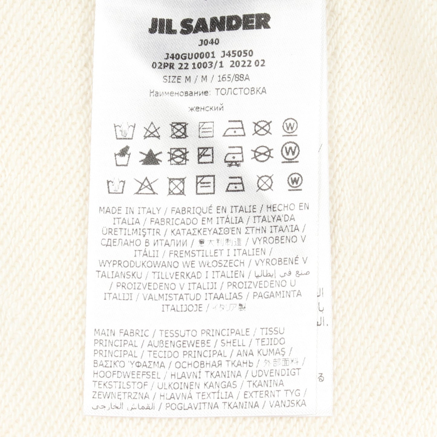 ロゴプリント スウェットシャツ コットン ホワイト ジルサンダープラス トップス JIL SANDER＋