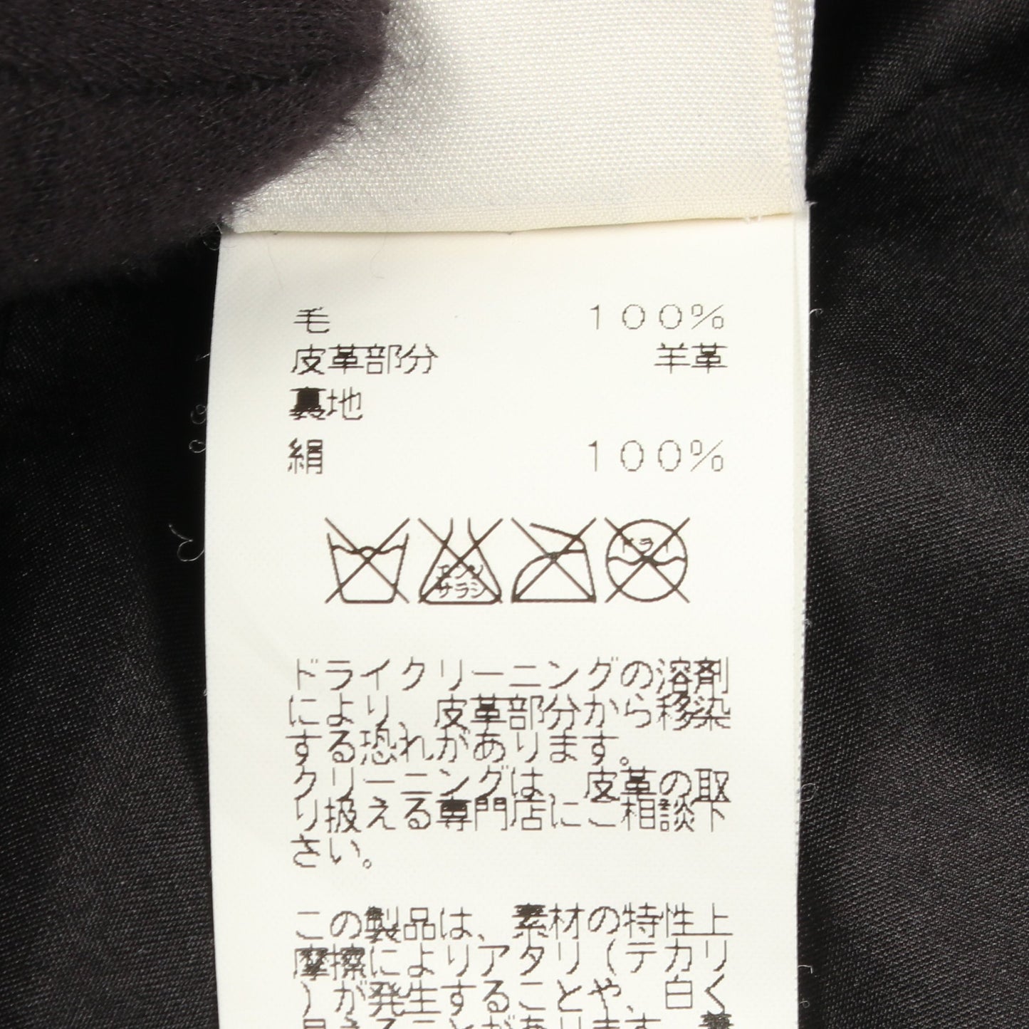 ベルト付き ラップスカート ウール ブラック エルメス ボトムス HERMES