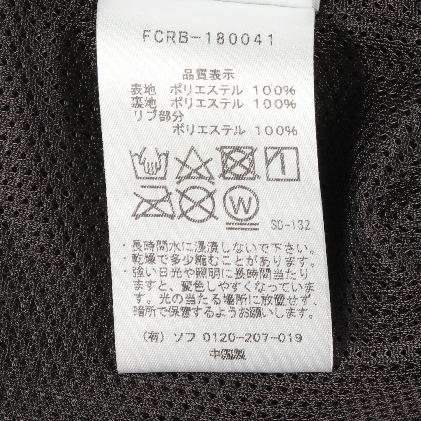 ロゴ刺繍 ブルゾン ボンバージャケット ブラック エフシーレアルブリストル アウター F.C.Real Bristol