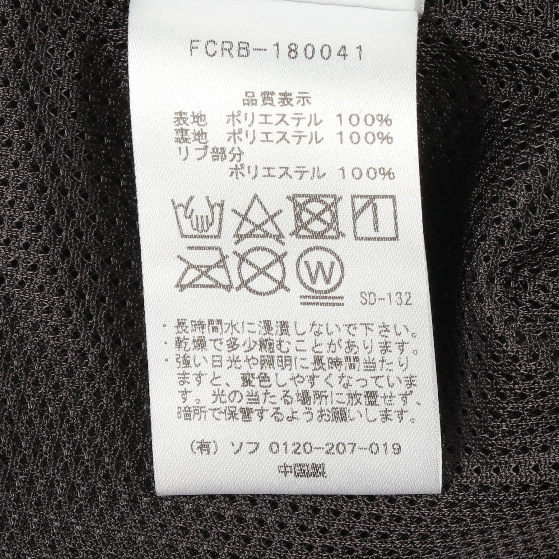 ロゴ刺繍 ブルゾン ボンバージャケット ブラック エフシーレアルブリストル アウター F.C.Real Bristol