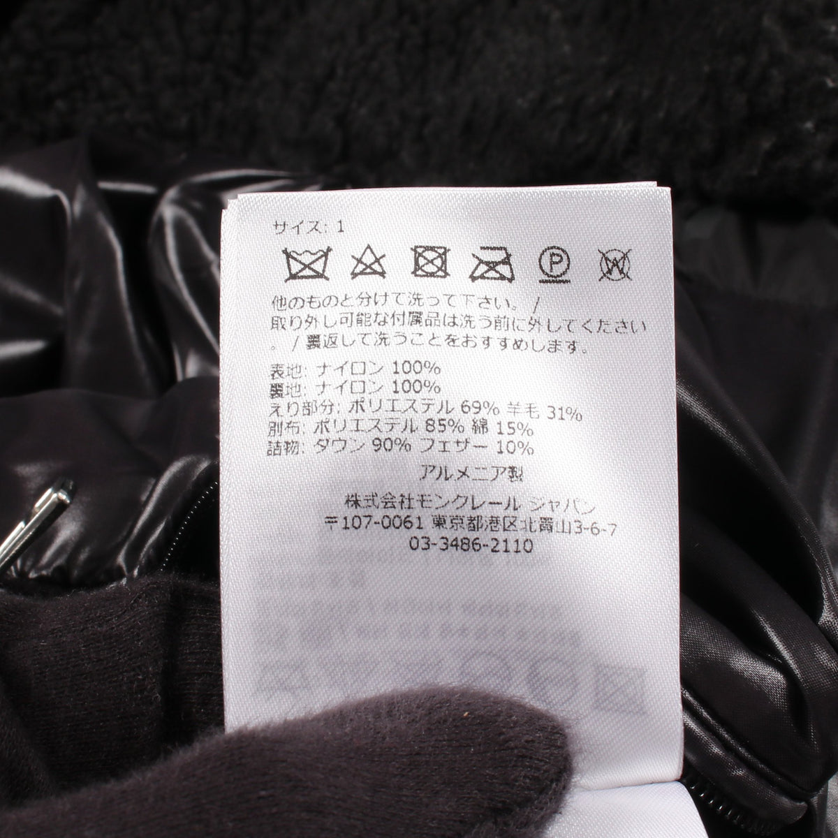 TARENTAISE ダウンジャケット ナイロン ブラック モンクレール アウター MONCLER