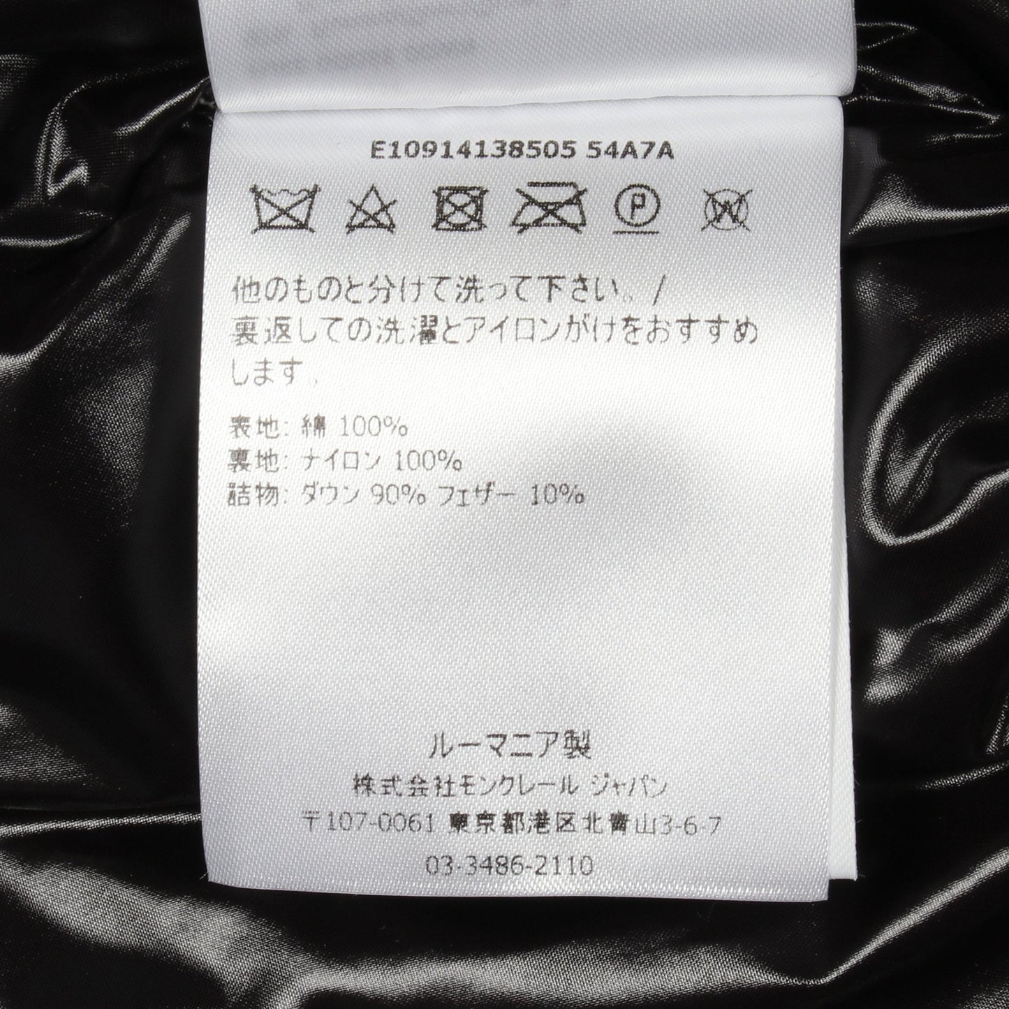 GENIUS 2 1952 JEHAN ダウンジャケット コットン ホワイト レッド モンクレール アウター MONCLER