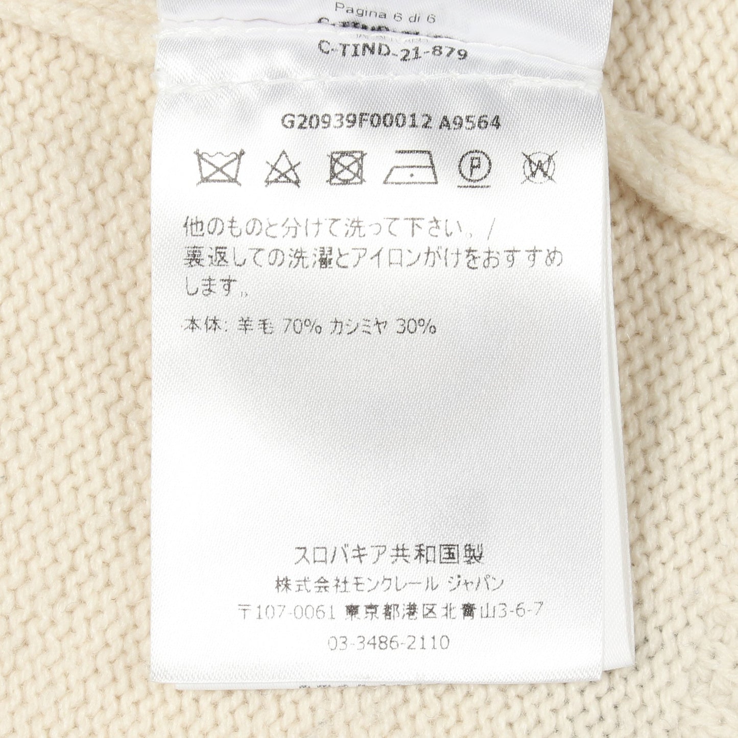 タートルネック ロゴ ニット ウール アイボリー ブラック モンクレール トップス MONCLER